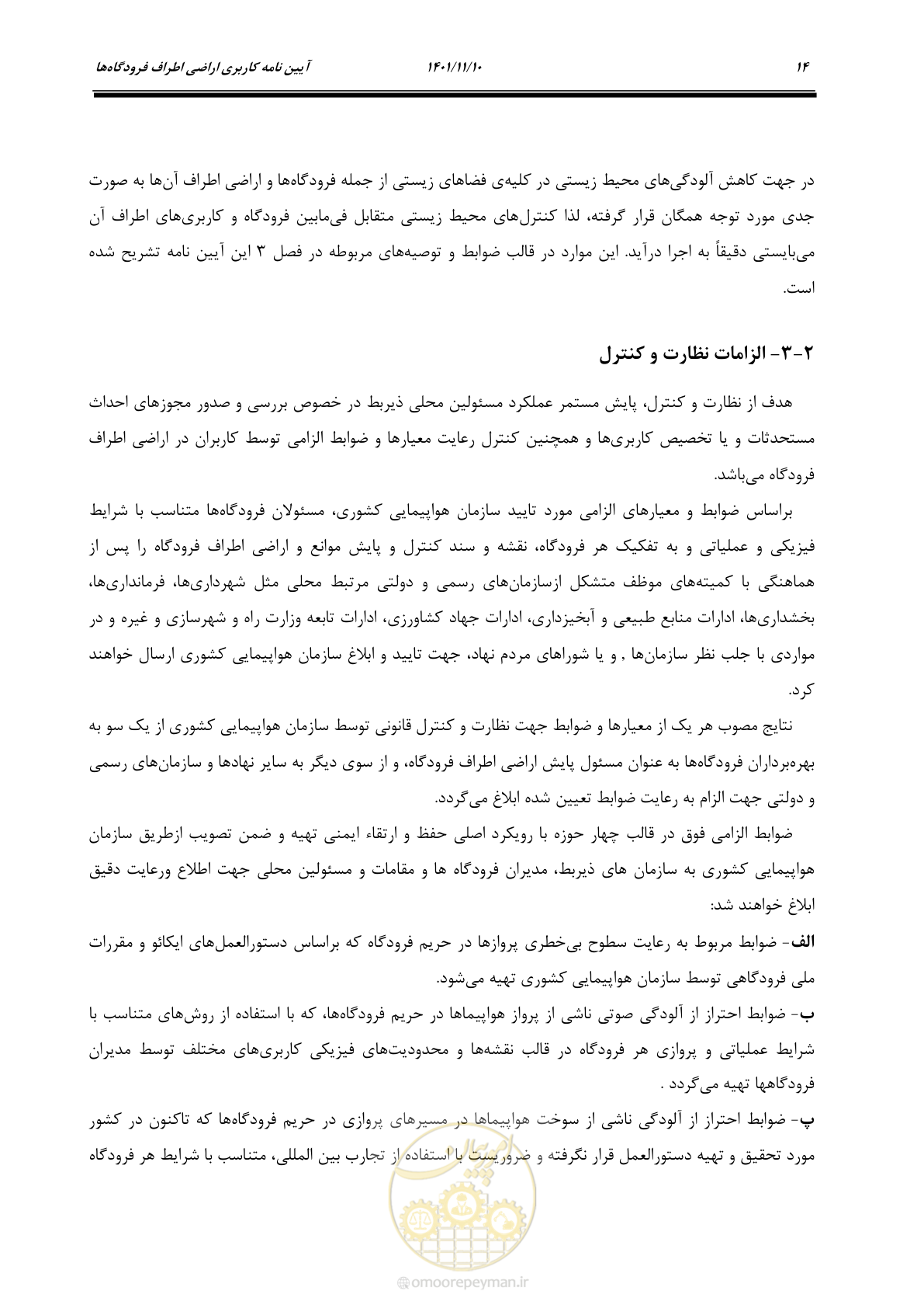 صفحه 30 از 103