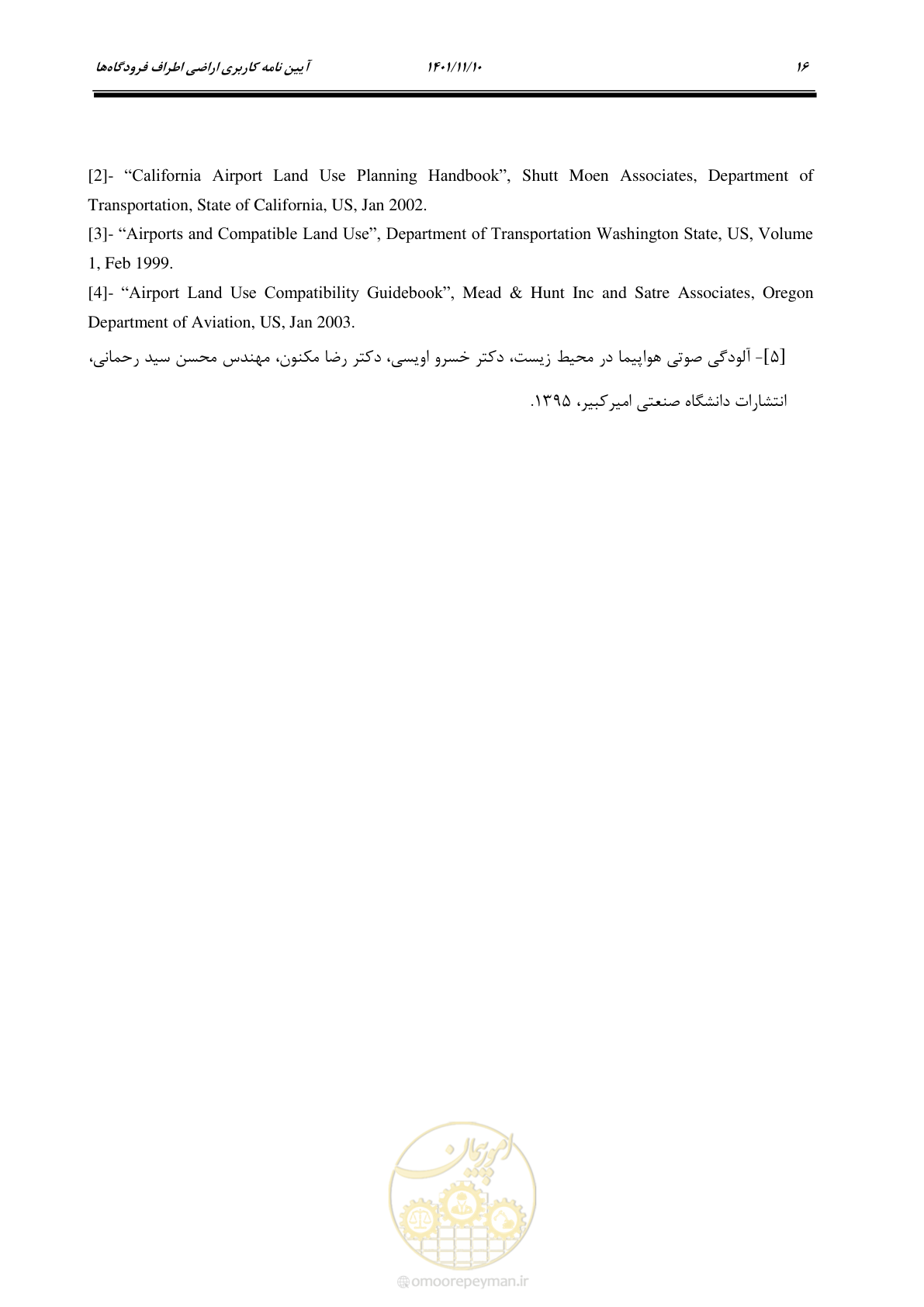 صفحه 32 از 103