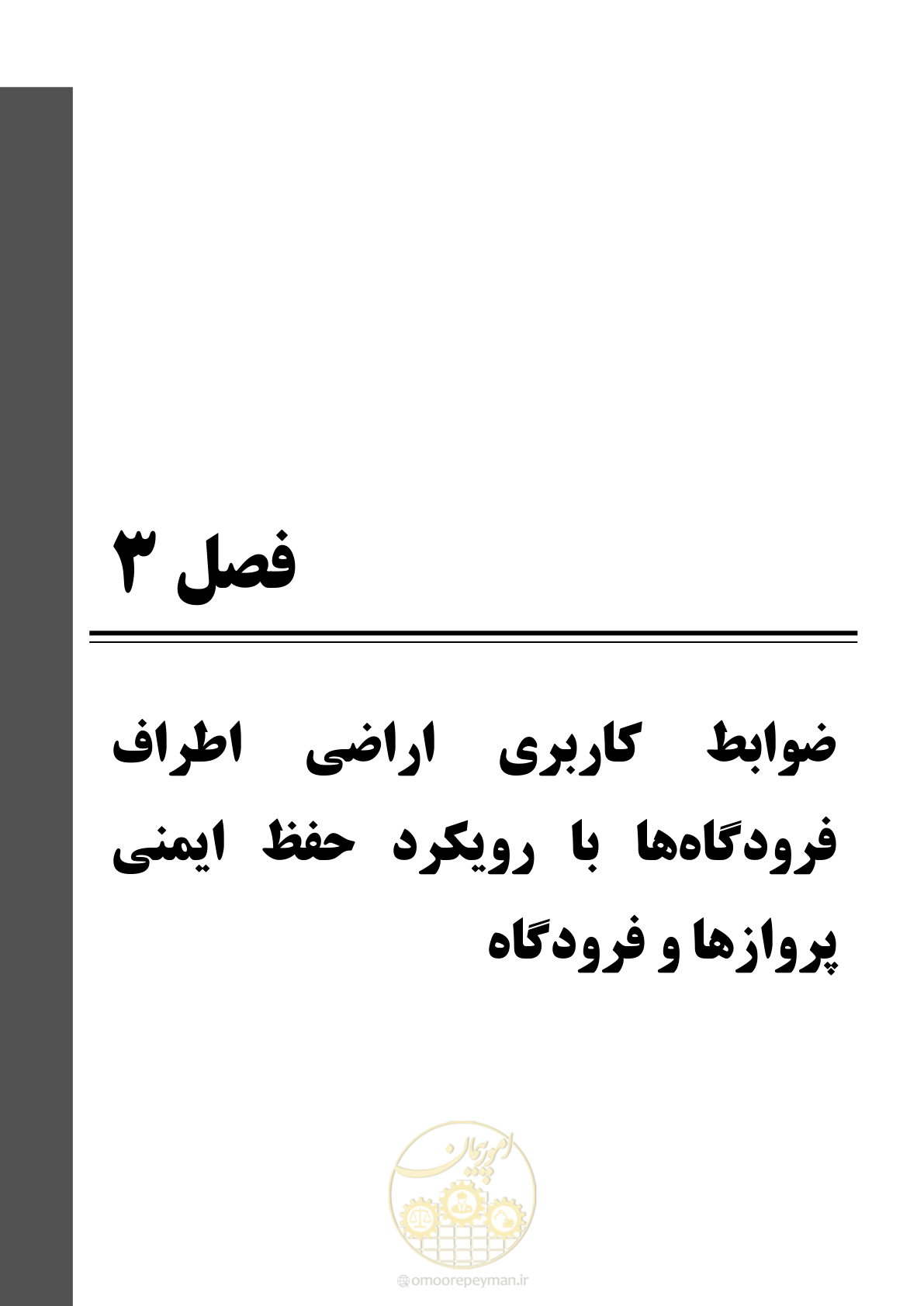 صفحه 33 از 103