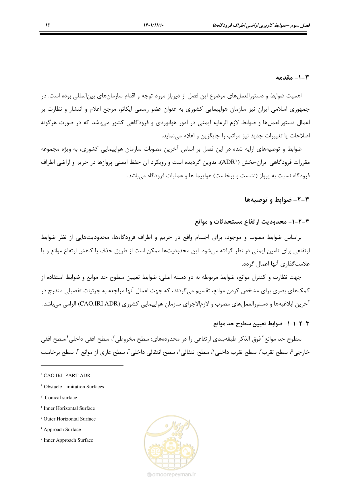 صفحه 35 از 103