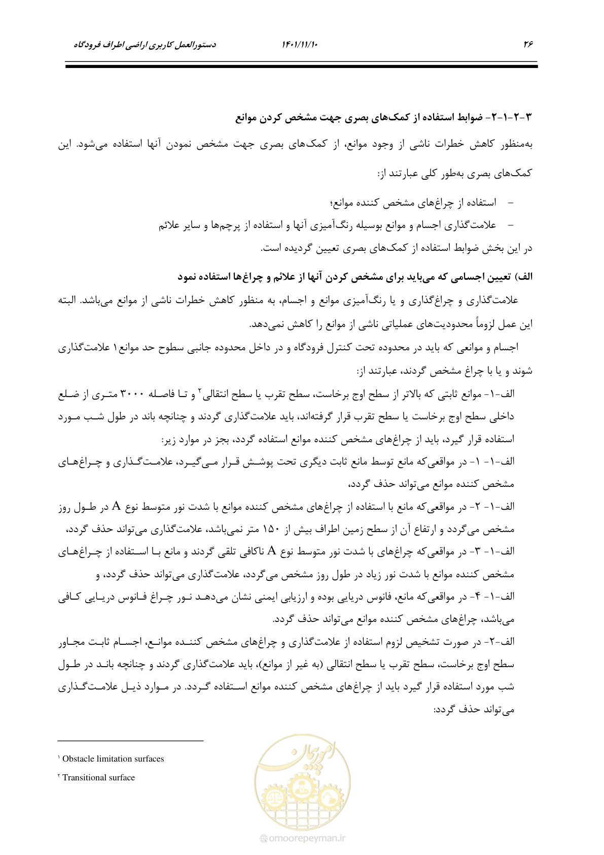 صفحه 42 از 103
