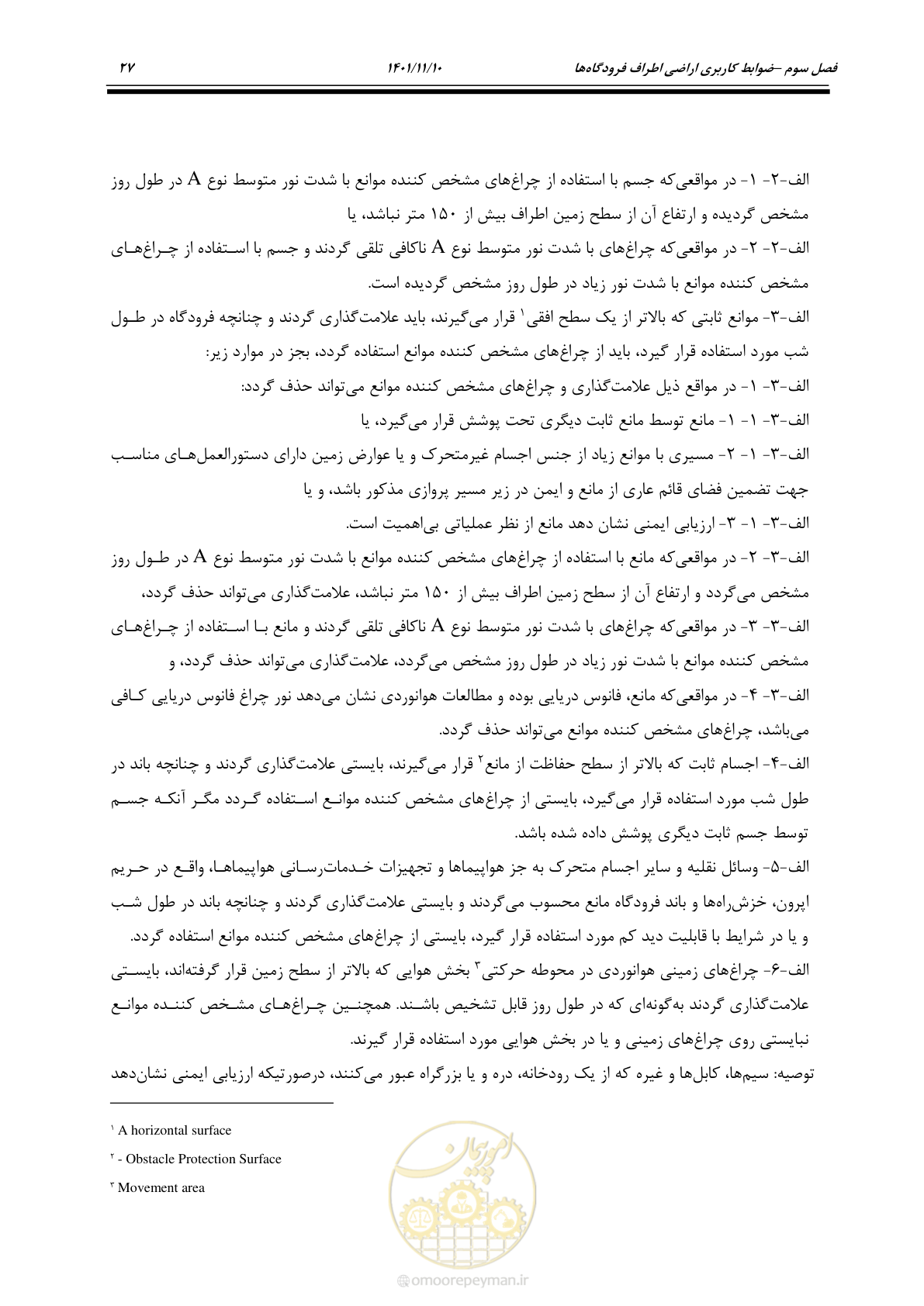 صفحه 43 از 103