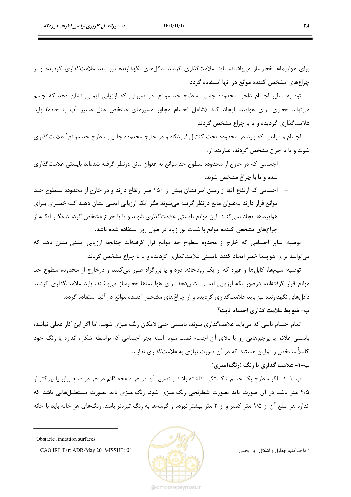 صفحه 44 از 103