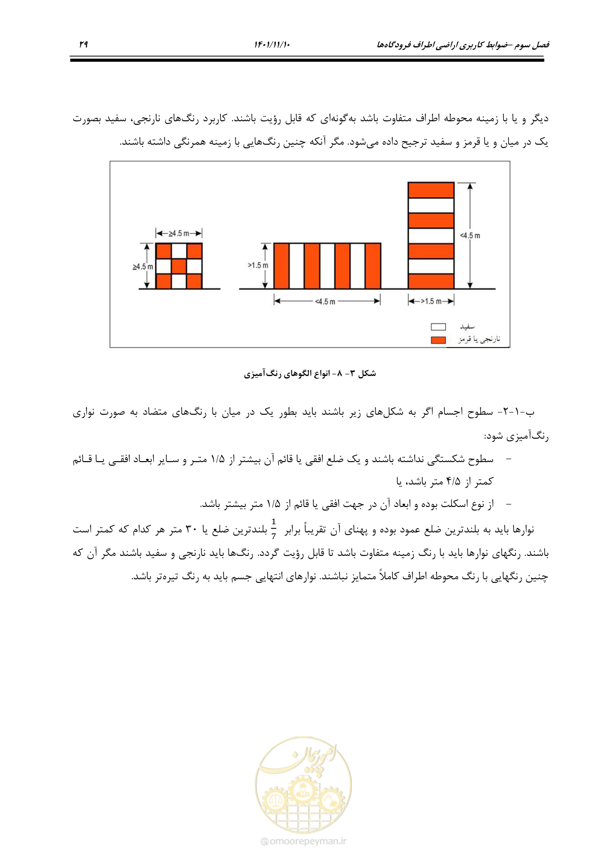 صفحه 45 از 103
