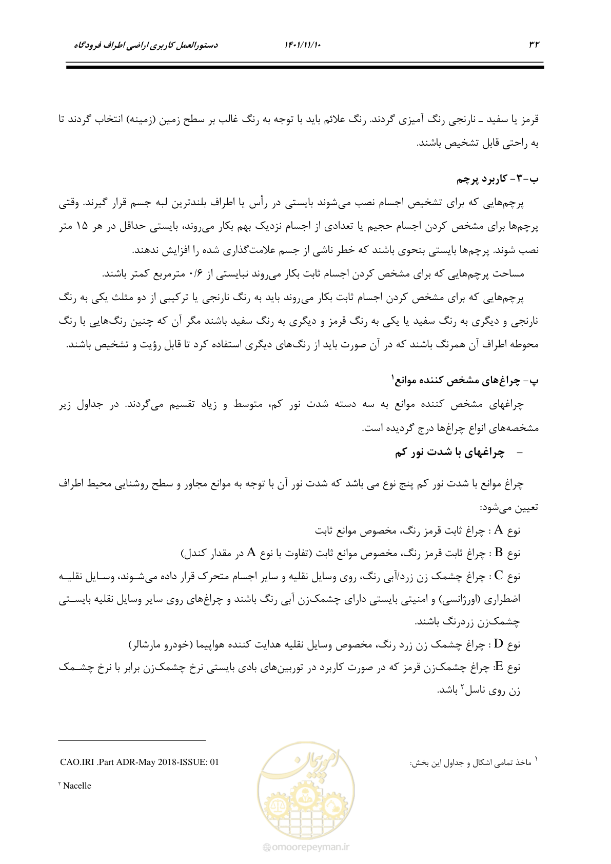 صفحه 48 از 103