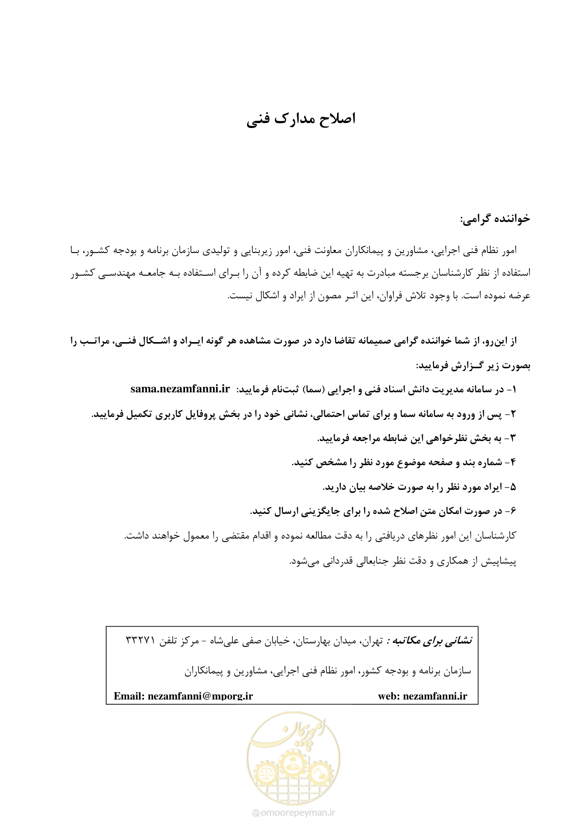 صفحه 5 از 103