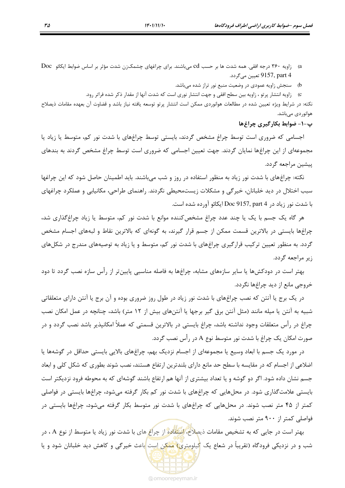 صفحه 51 از 103