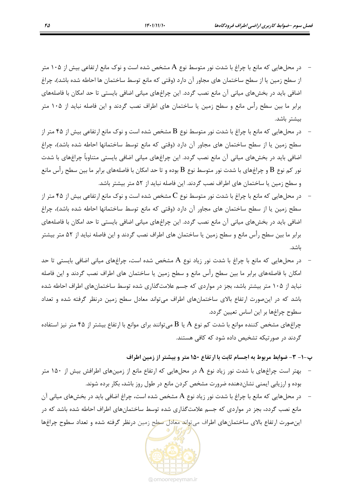 صفحه 61 از 103