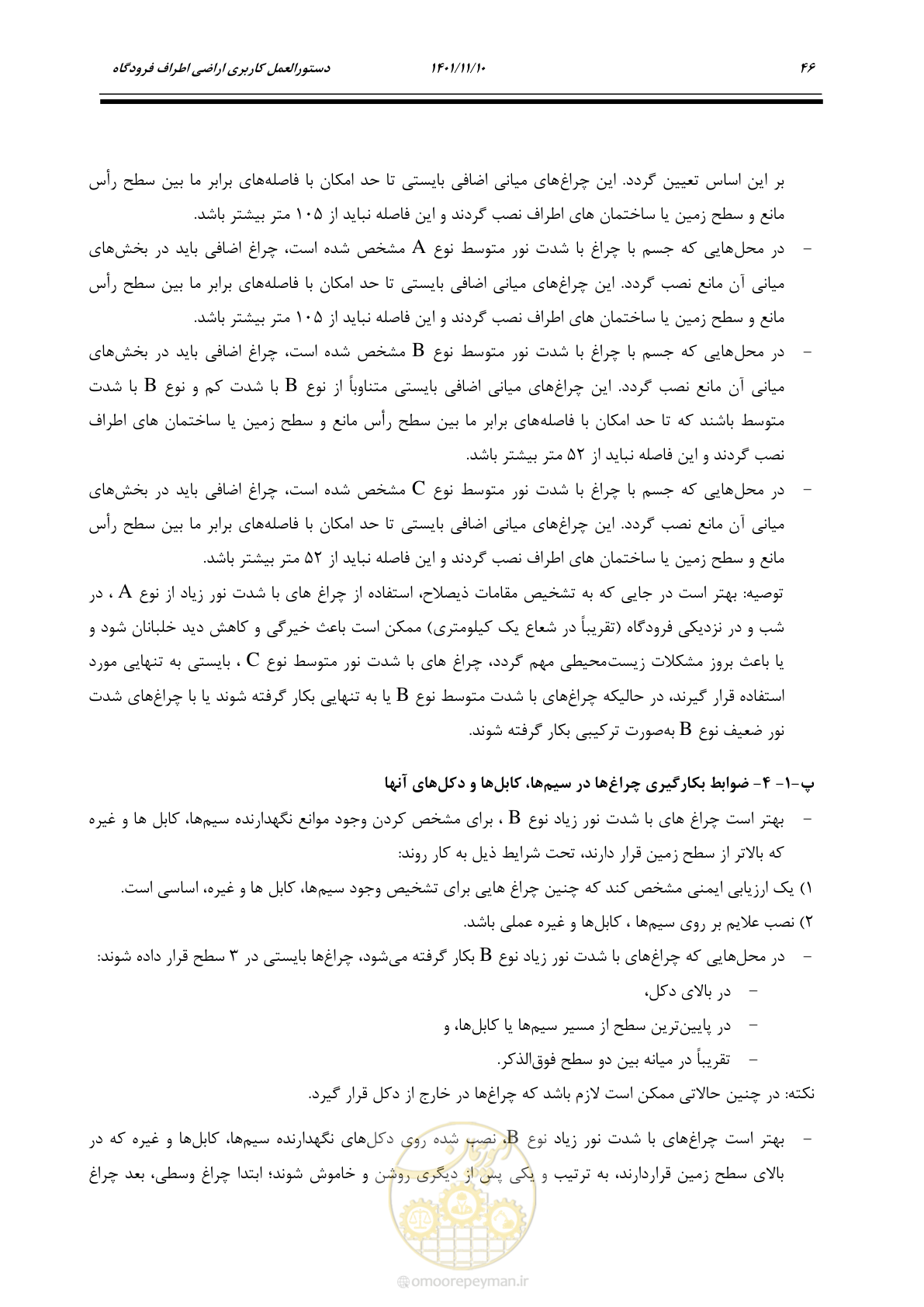 صفحه 62 از 103
