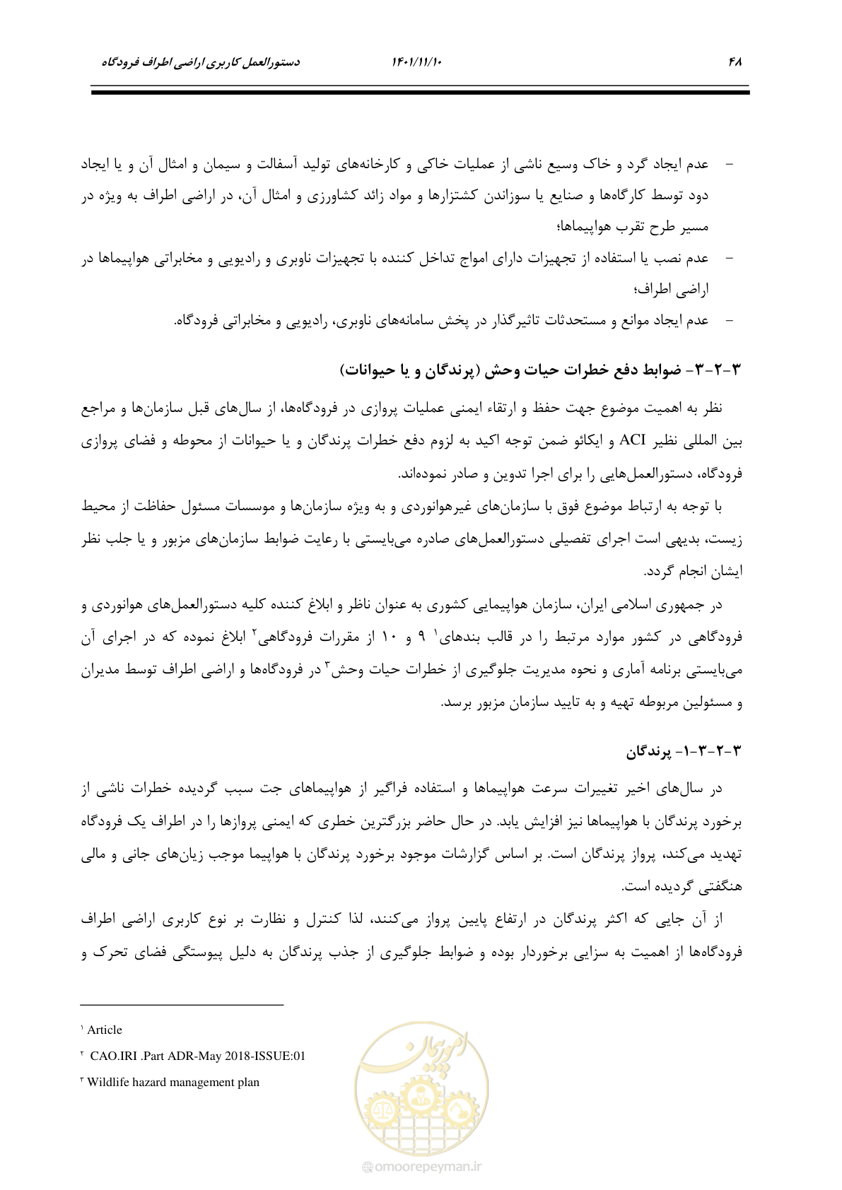 صفحه 64 از 103