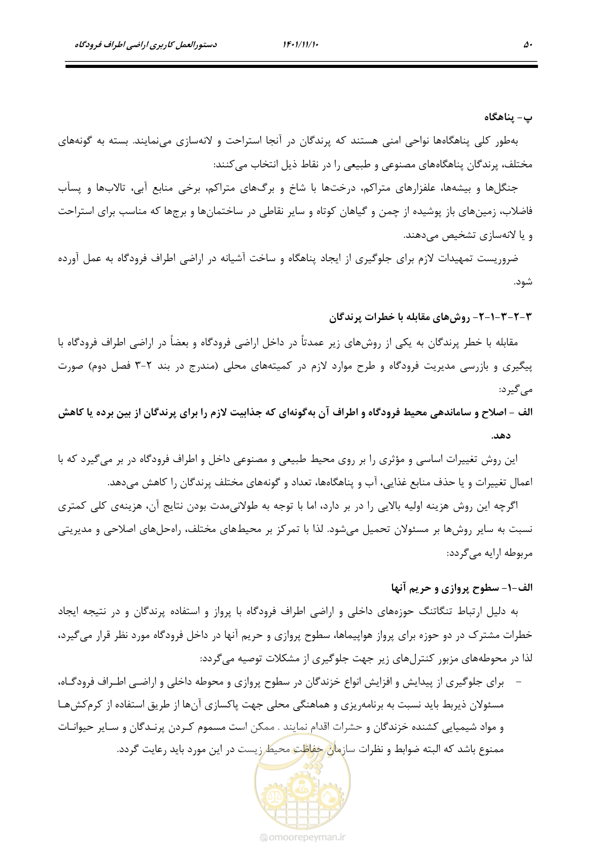 صفحه 66 از 103