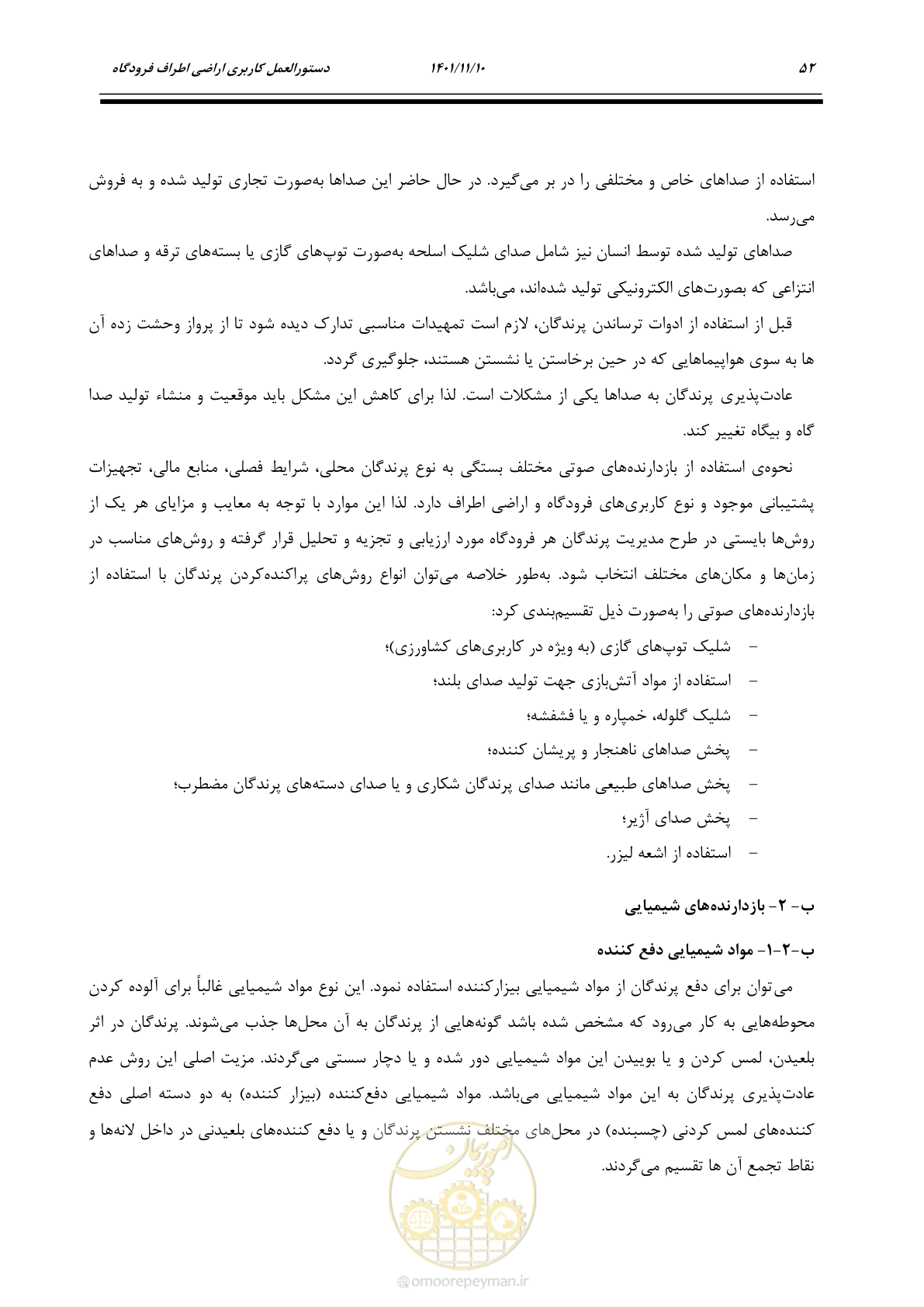 صفحه 68 از 103