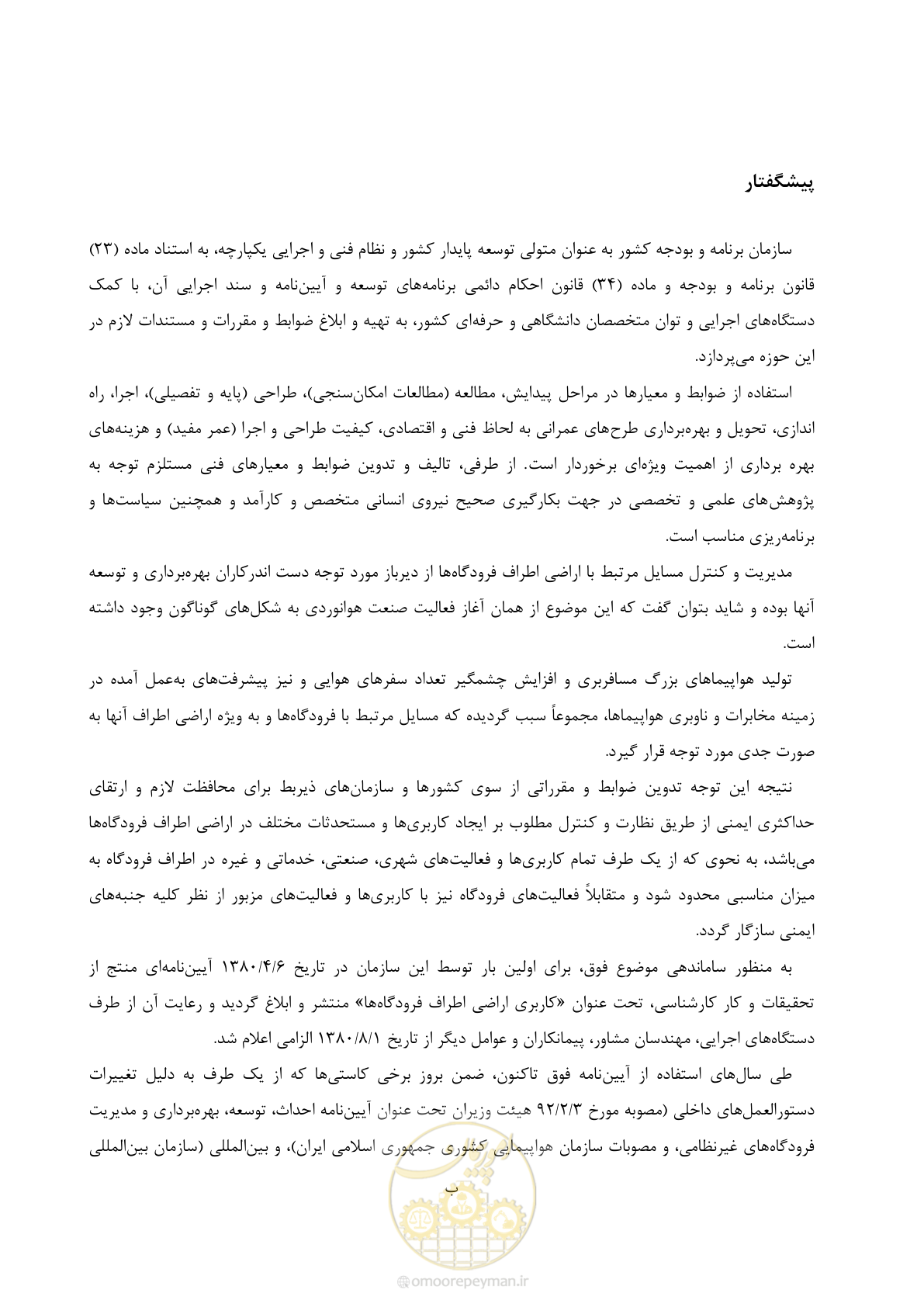 صفحه 7 از 103