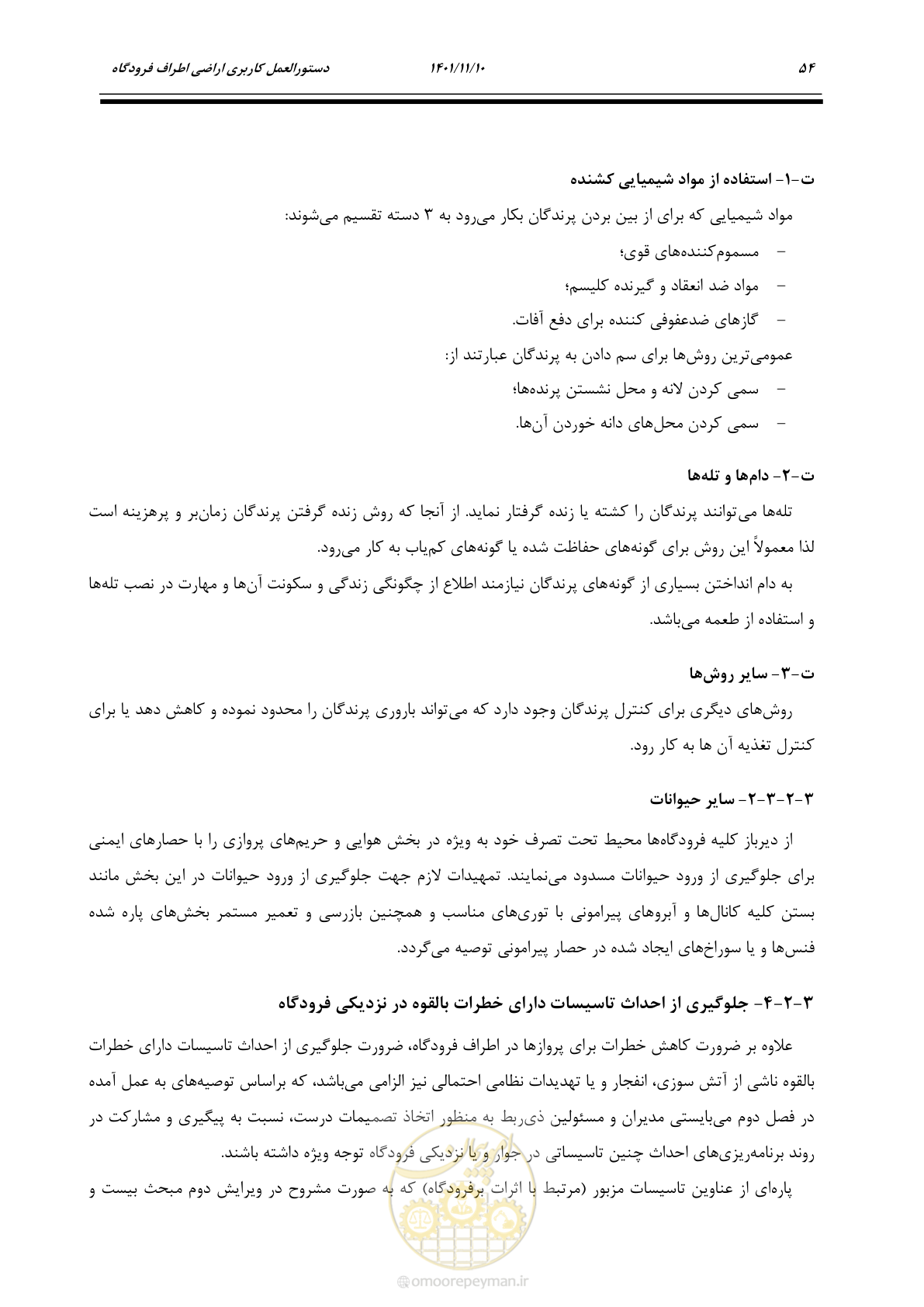 صفحه 70 از 103
