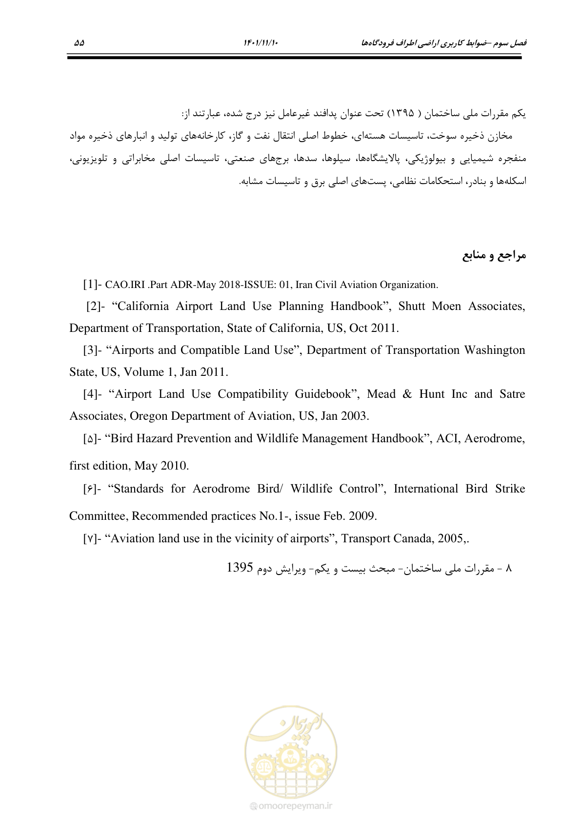 صفحه 71 از 103