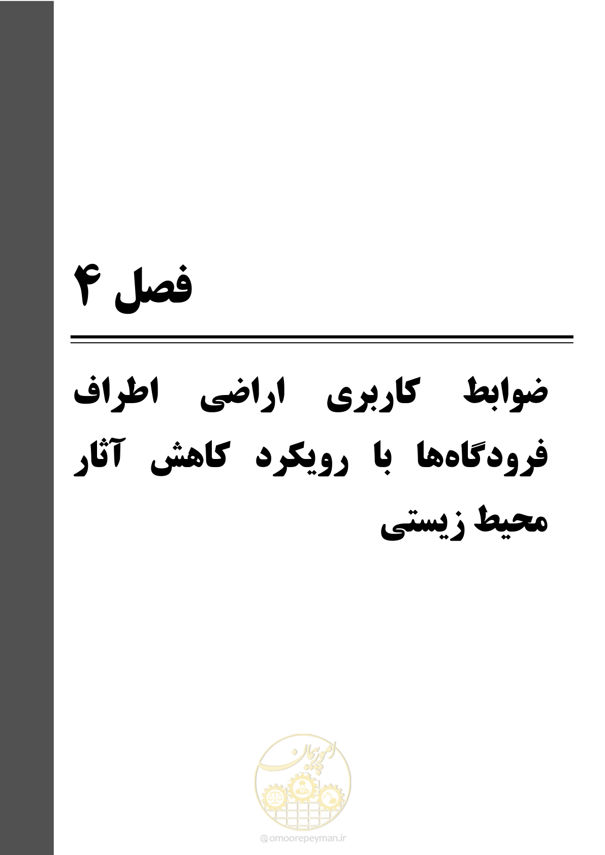 صفحه 73 از 103