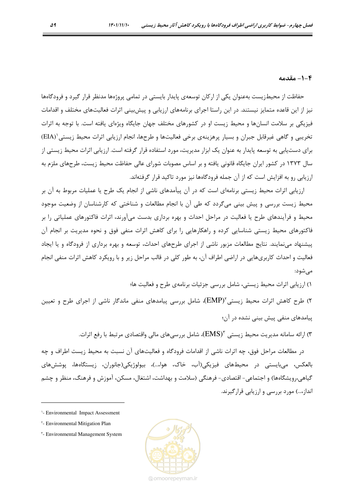 صفحه 75 از 103