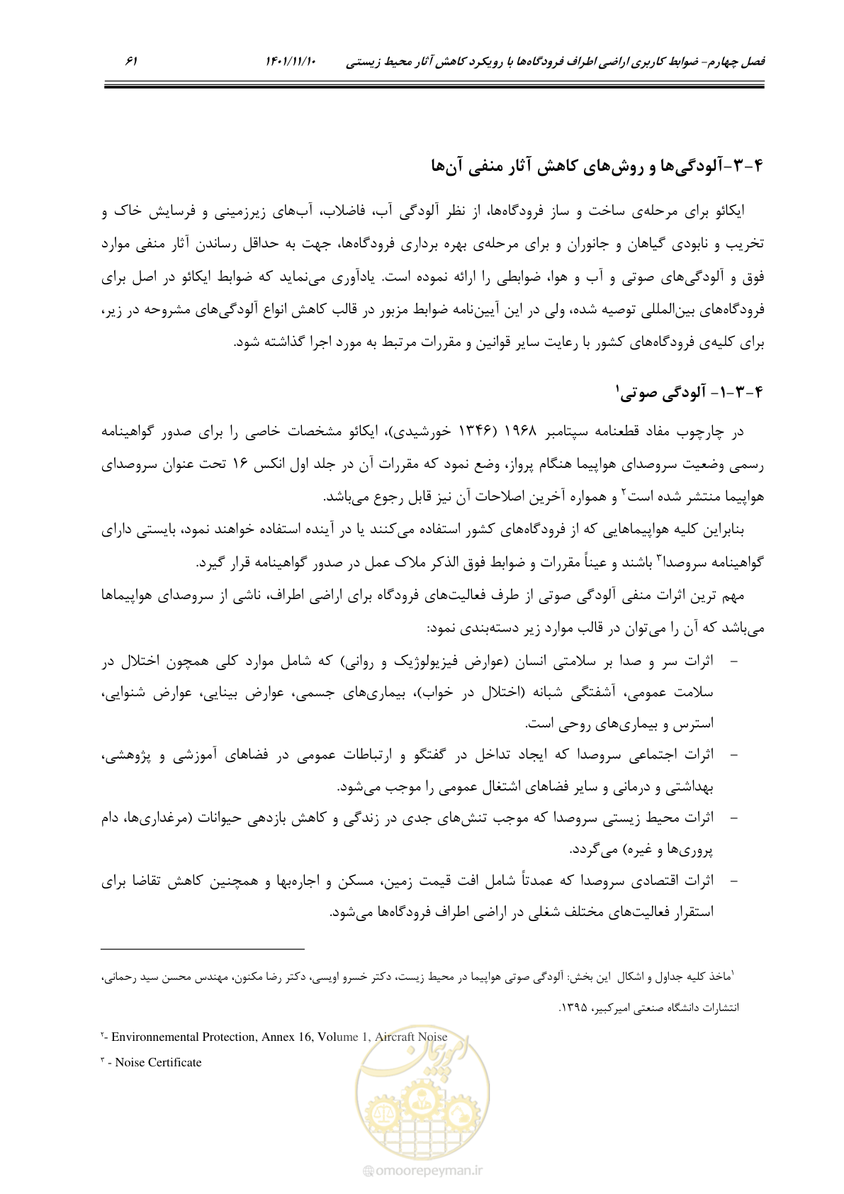 صفحه 77 از 103