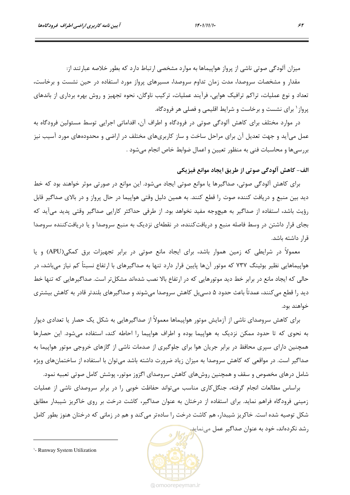 صفحه 78 از 103