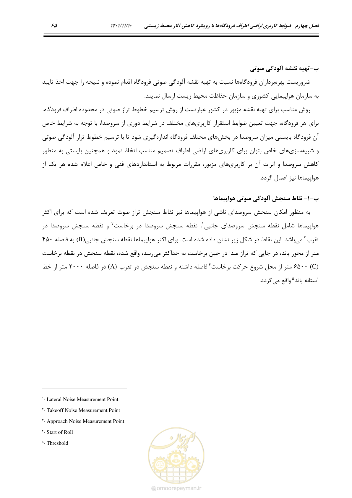 صفحه 81 از 103