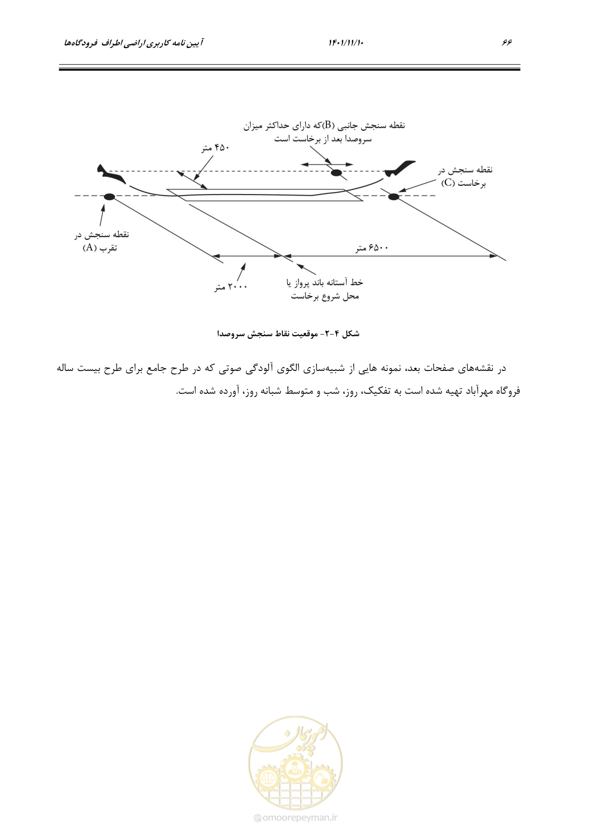 صفحه 82 از 103