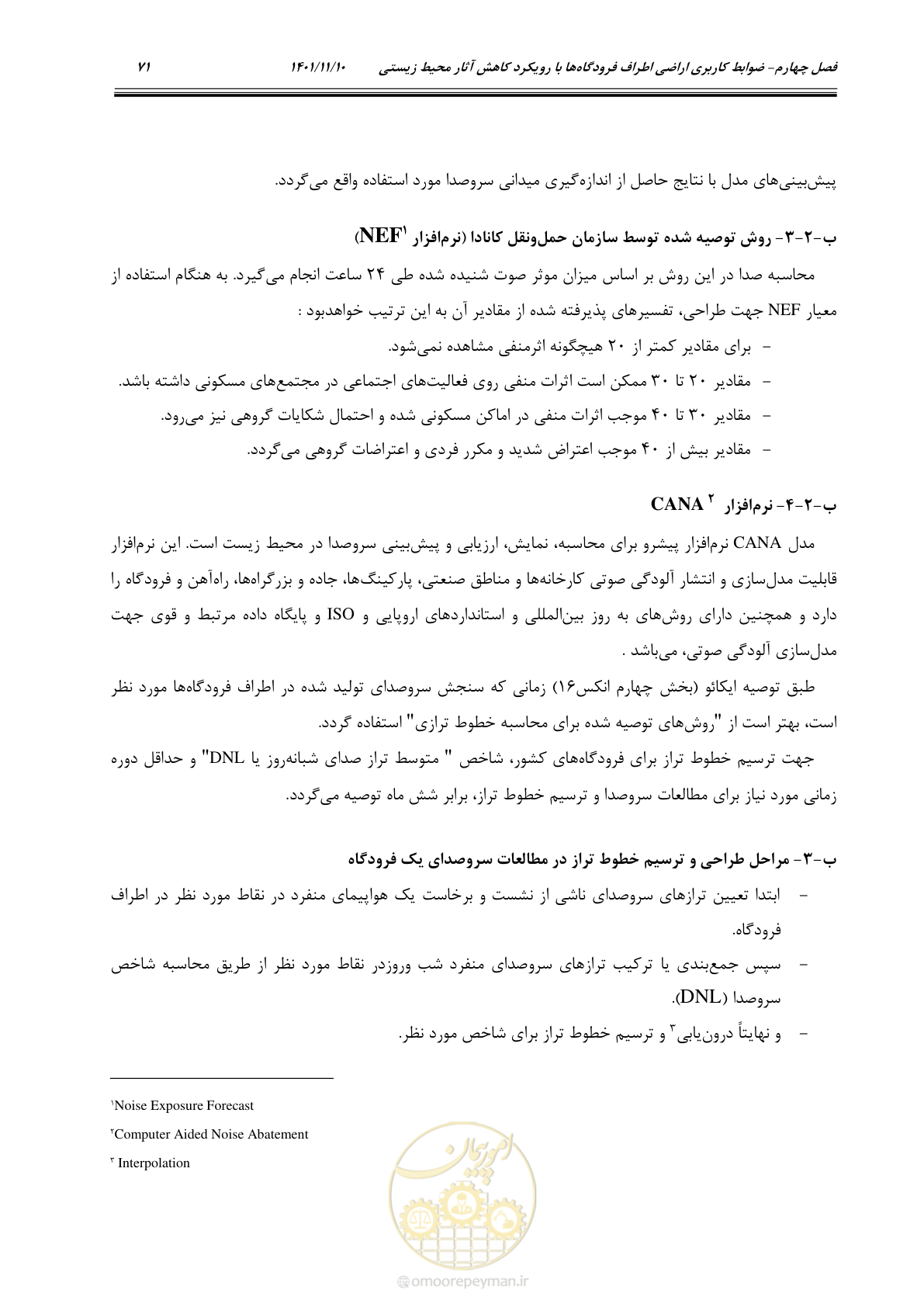 صفحه 87 از 103