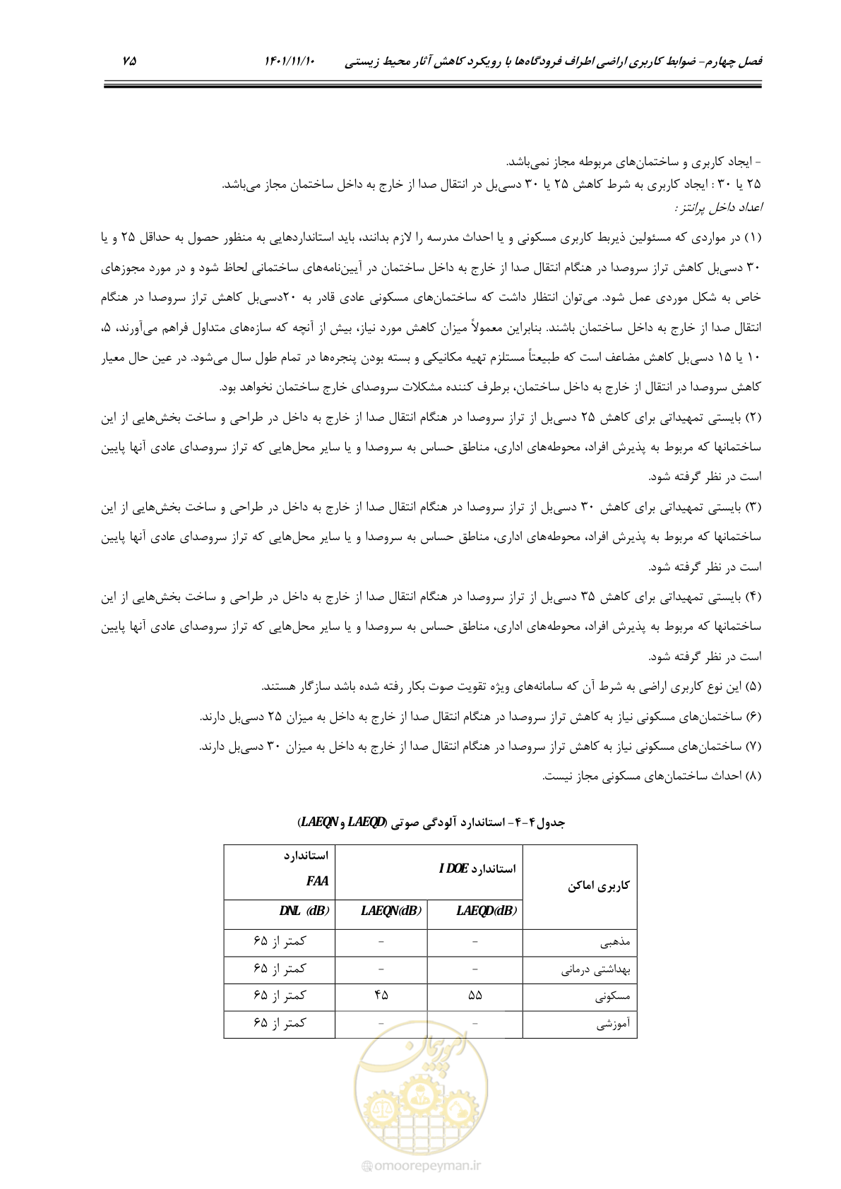 صفحه 91 از 103
