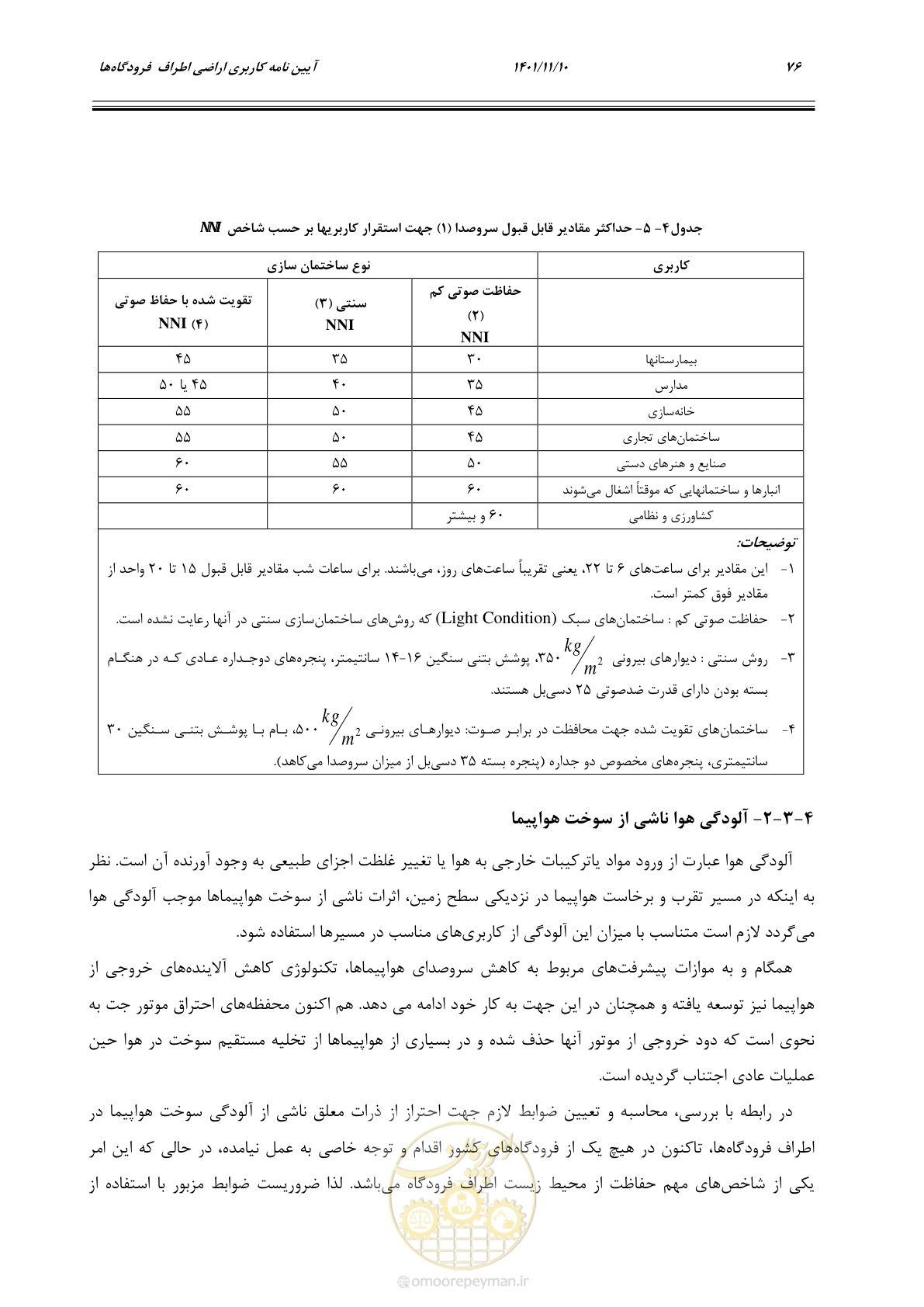 صفحه 92 از 103
