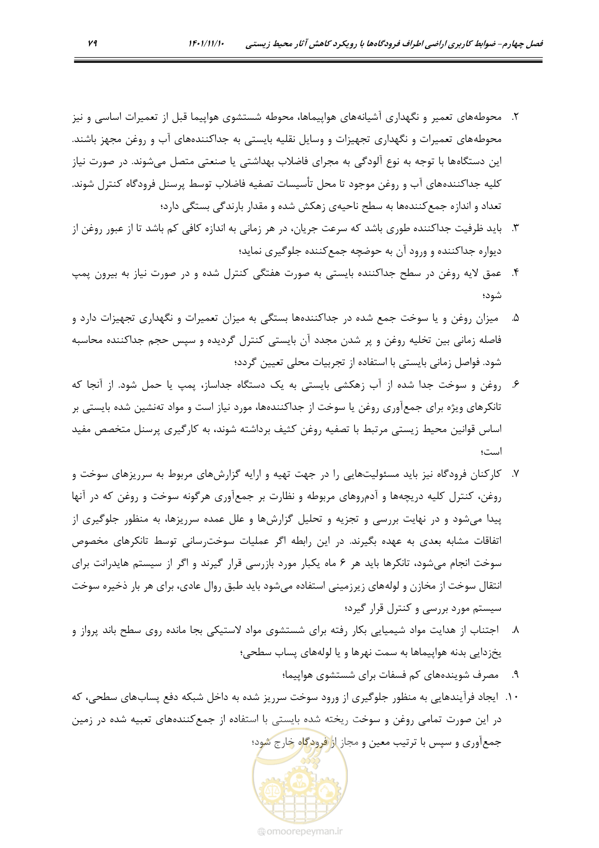صفحه 95 از 103