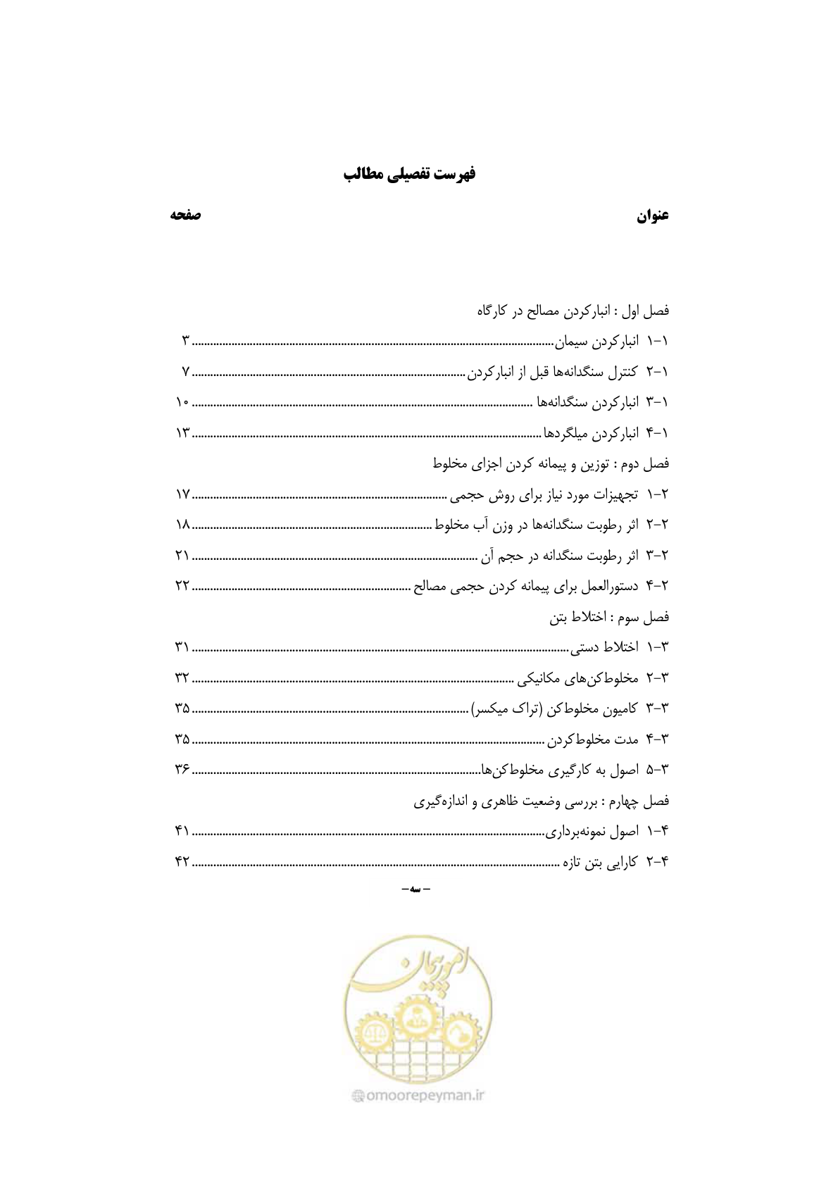 صفحه 10 از 189