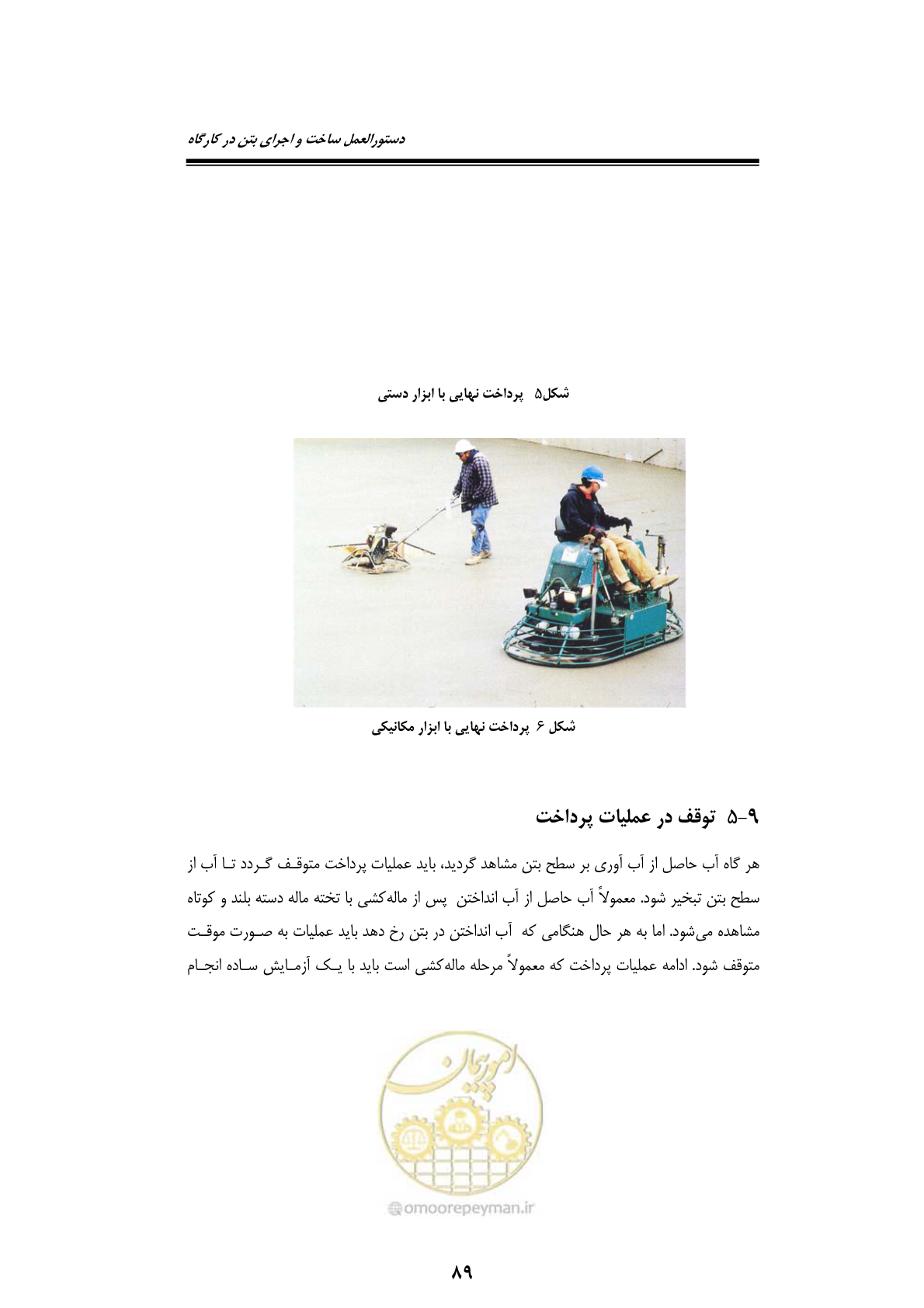 صفحه 109 از 189