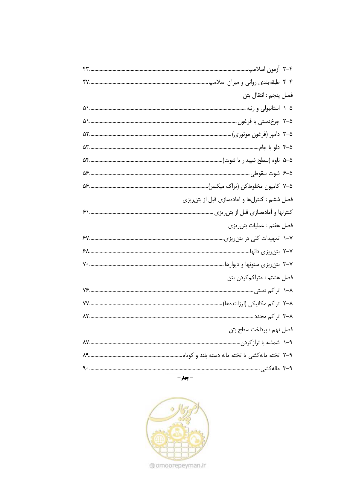 صفحه 11 از 189