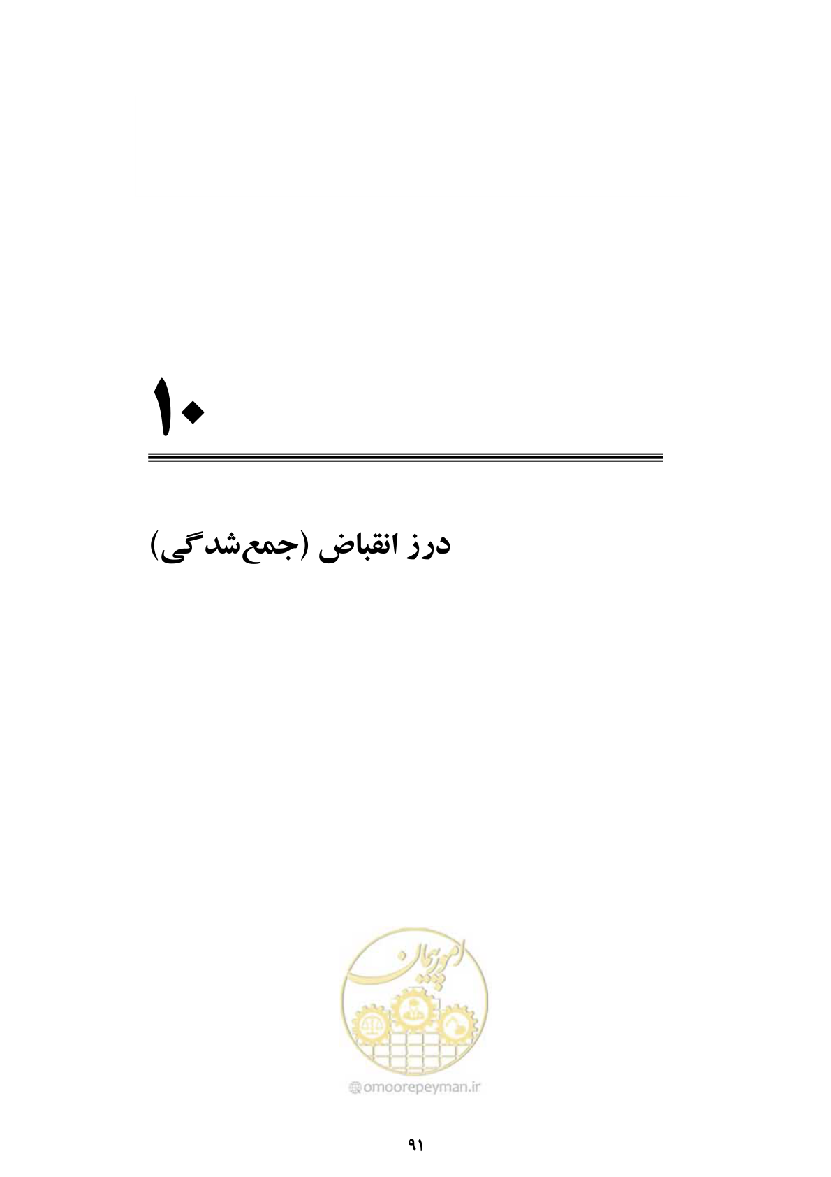 صفحه 111 از 189