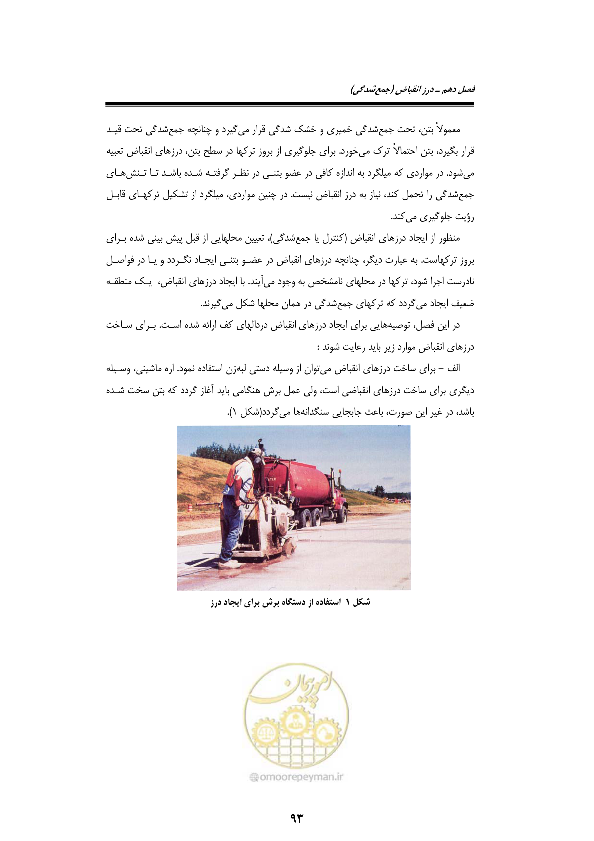 صفحه 113 از 189