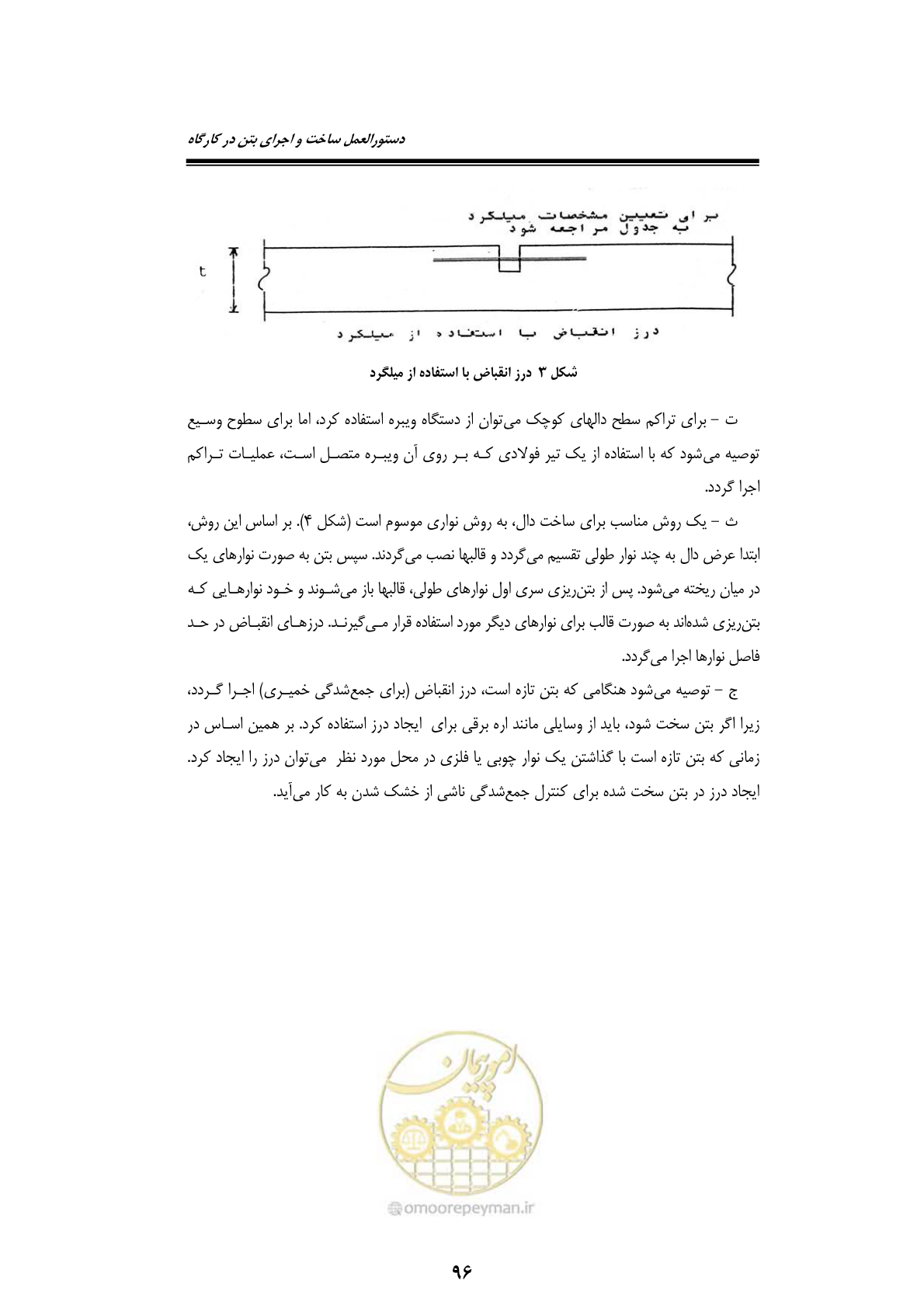 صفحه 116 از 189