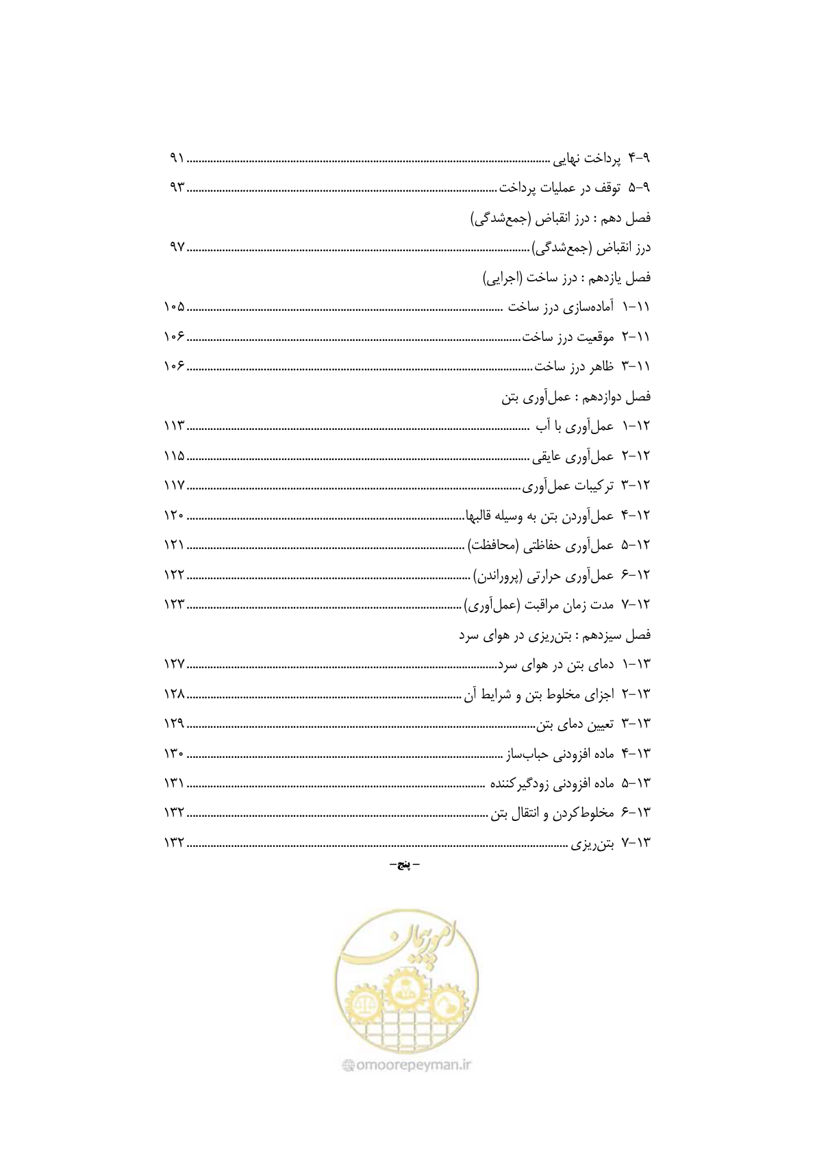 صفحه 12 از 189