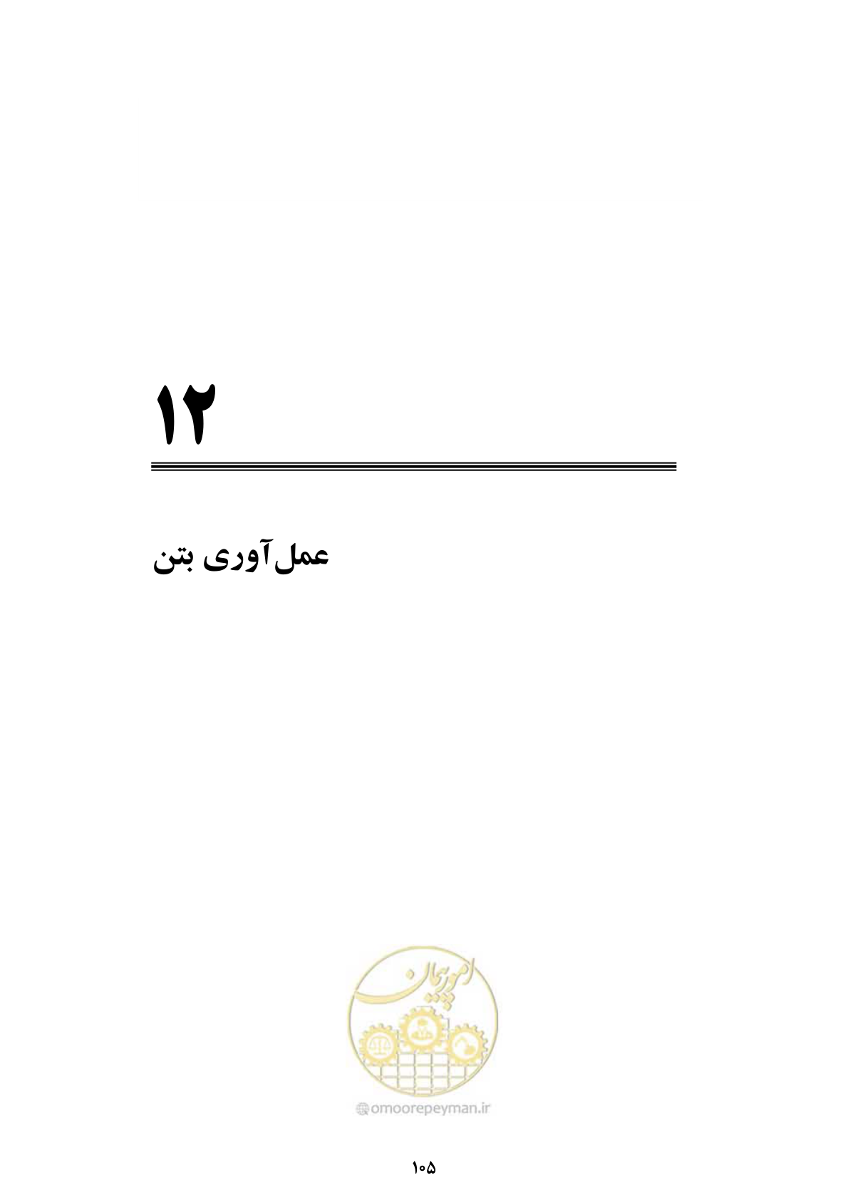 صفحه 125 از 189