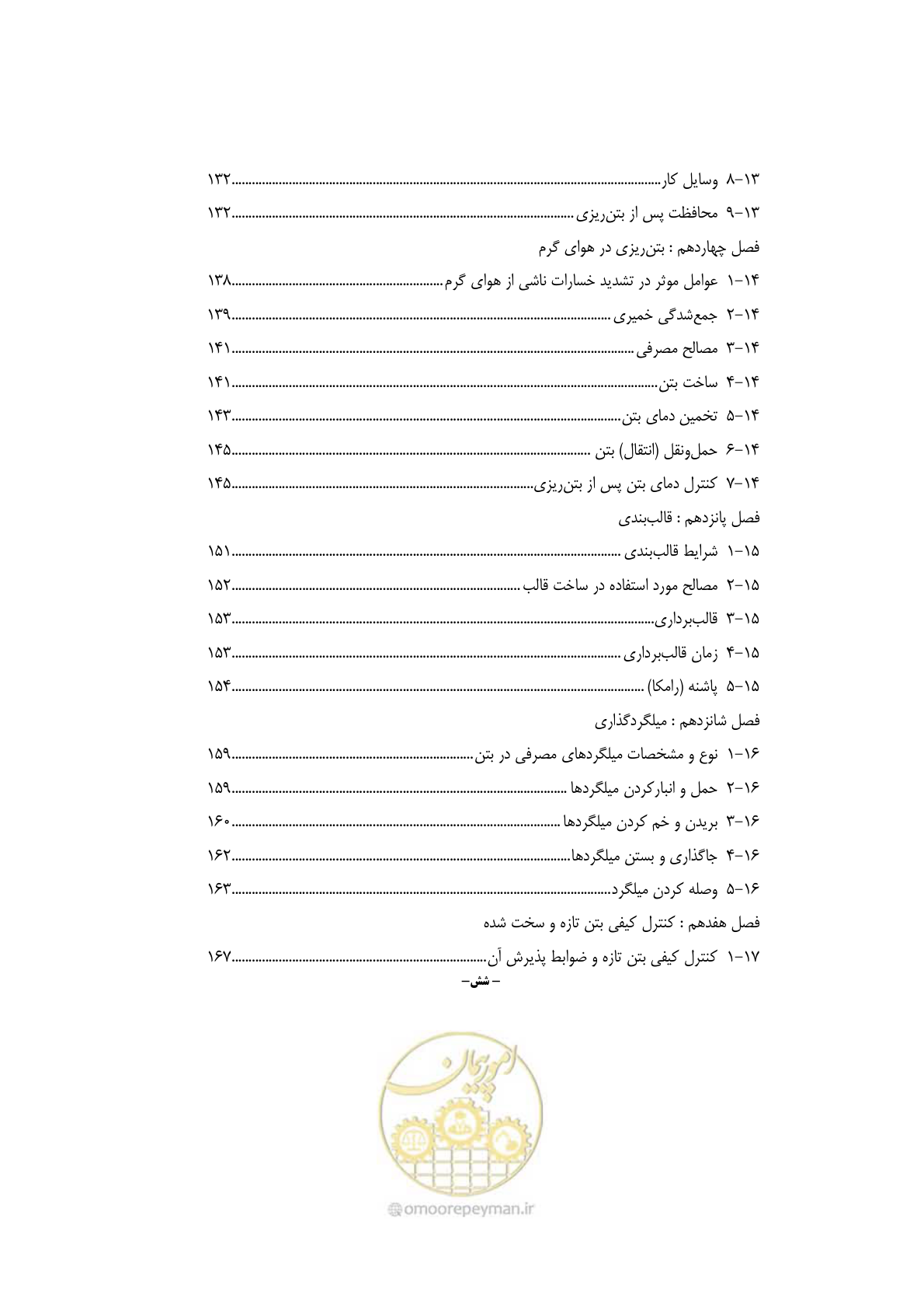 صفحه 13 از 189
