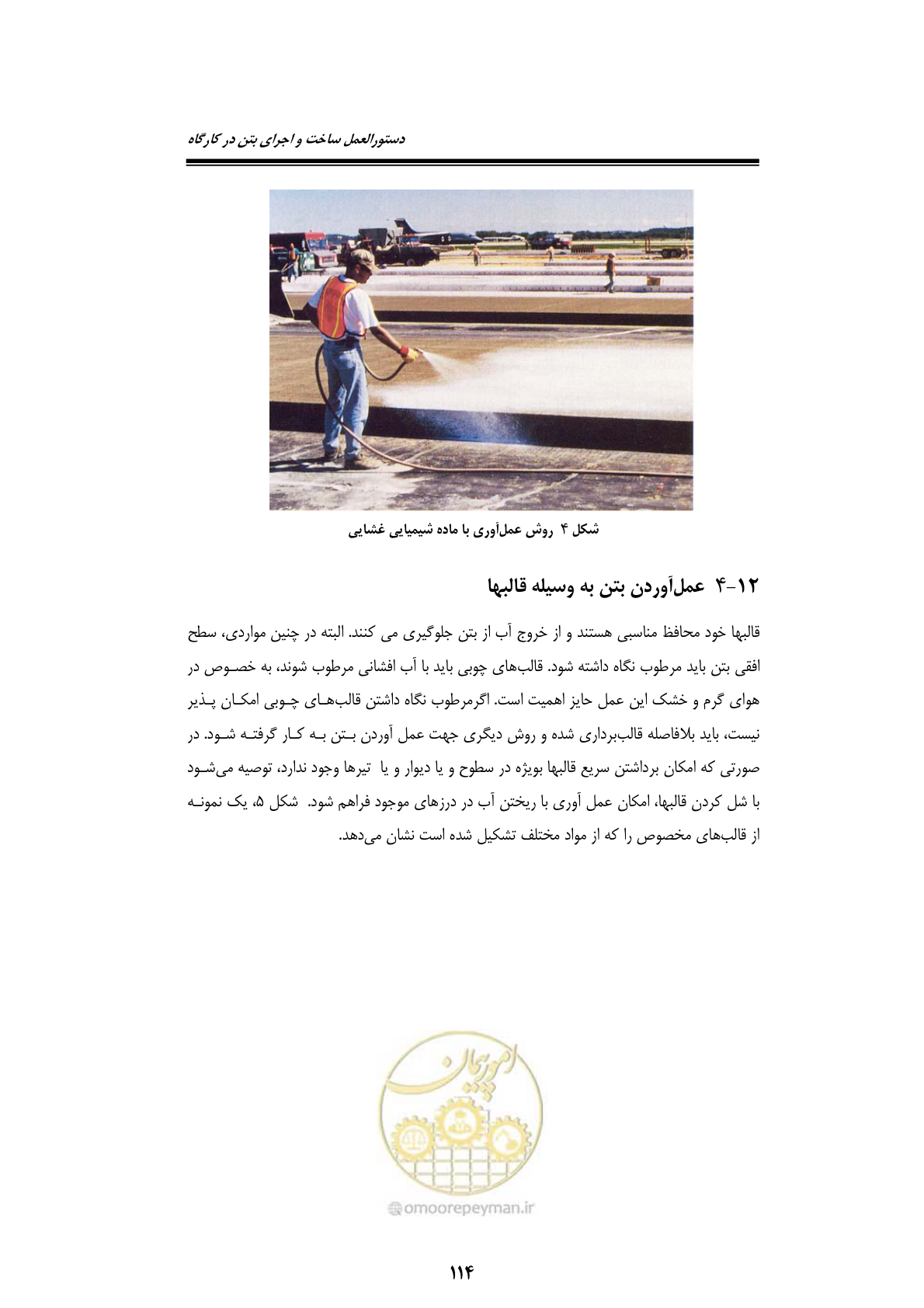 صفحه 134 از 189