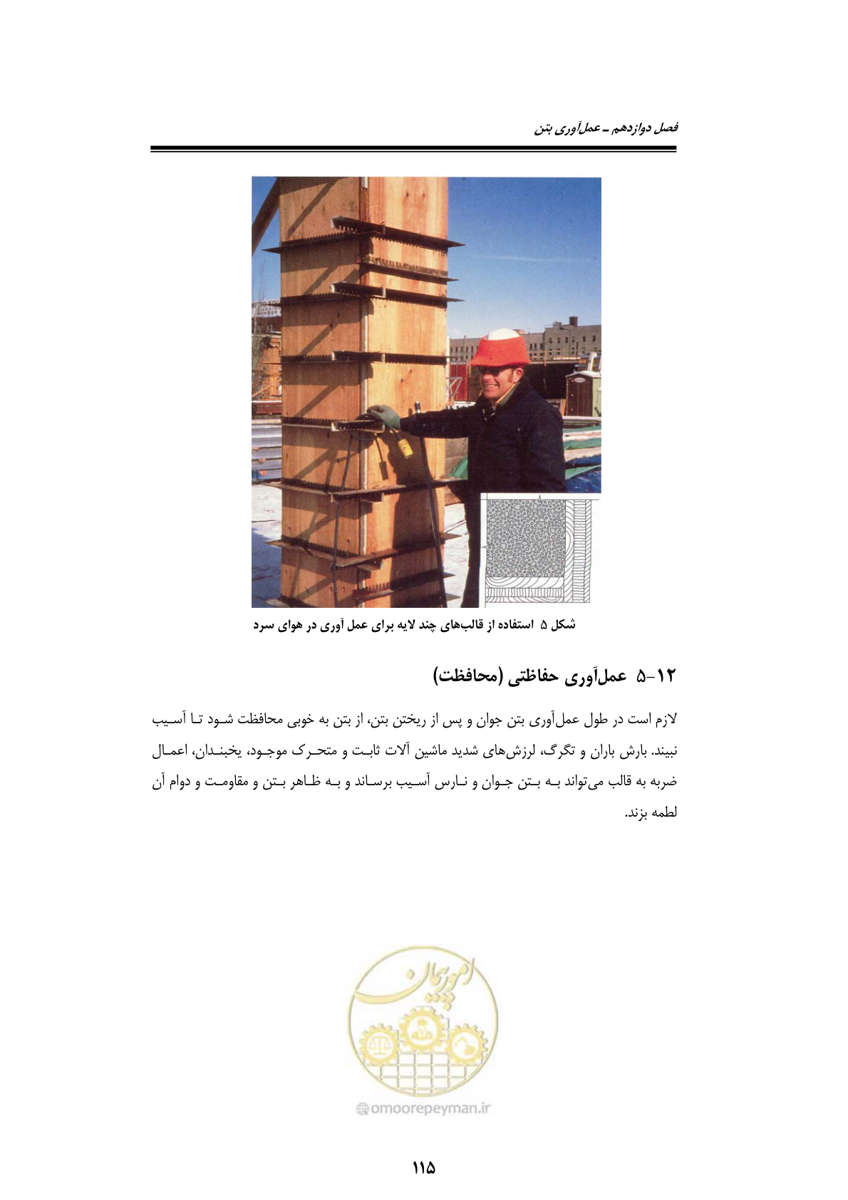 صفحه 135 از 189