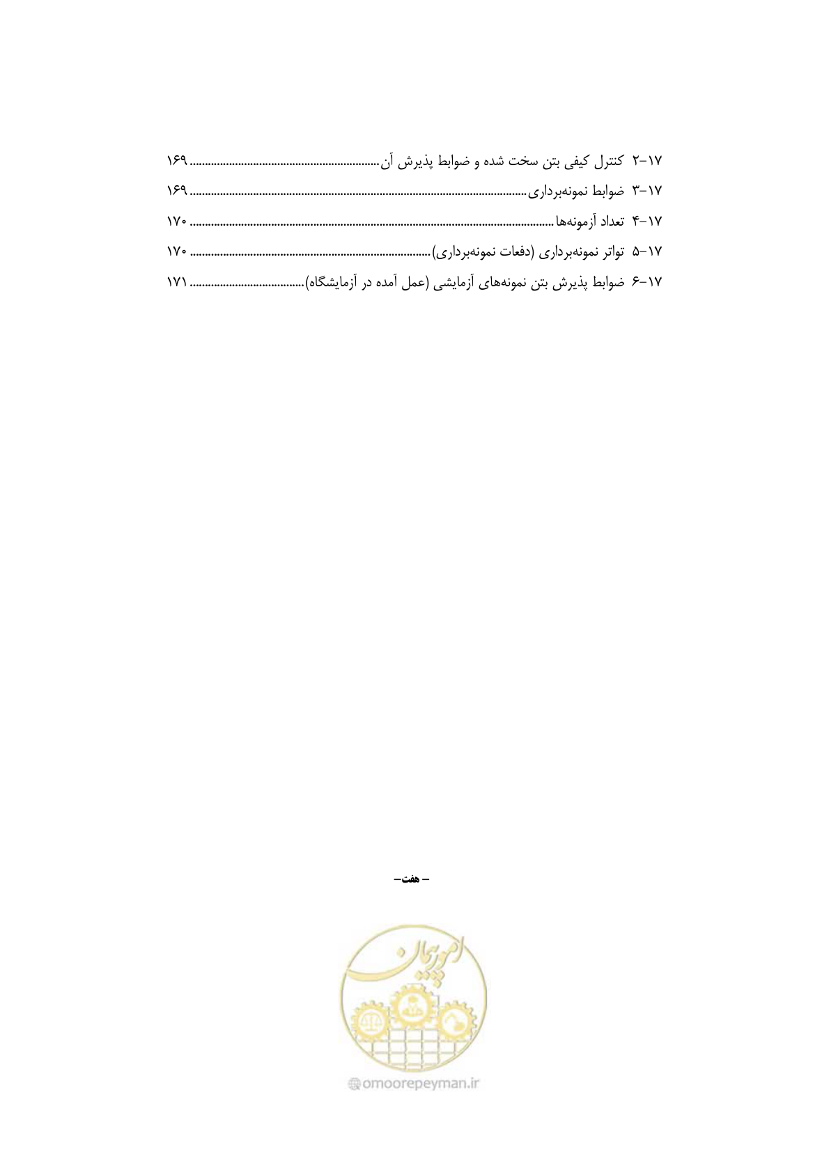 صفحه 14 از 189