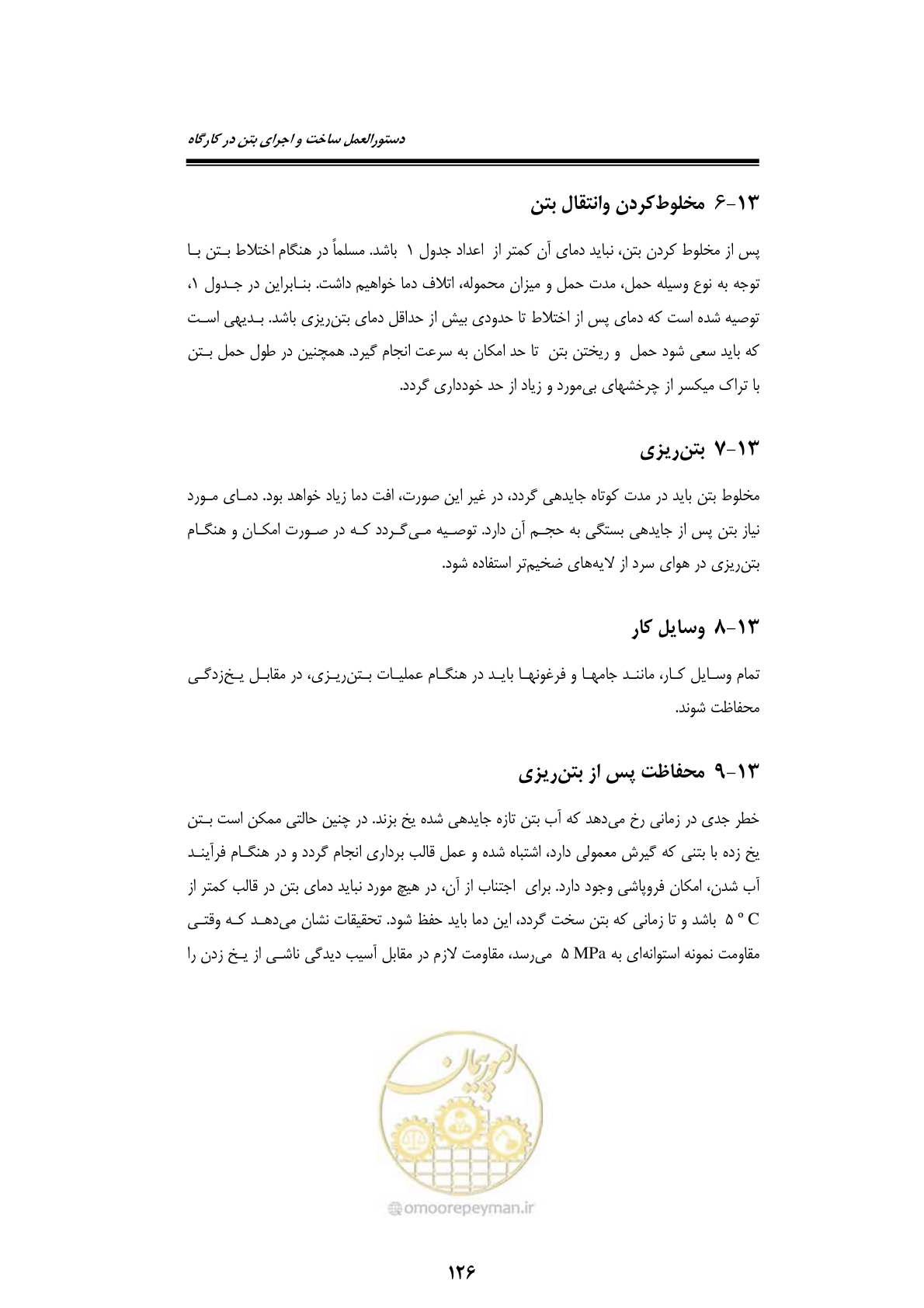 صفحه 146 از 189