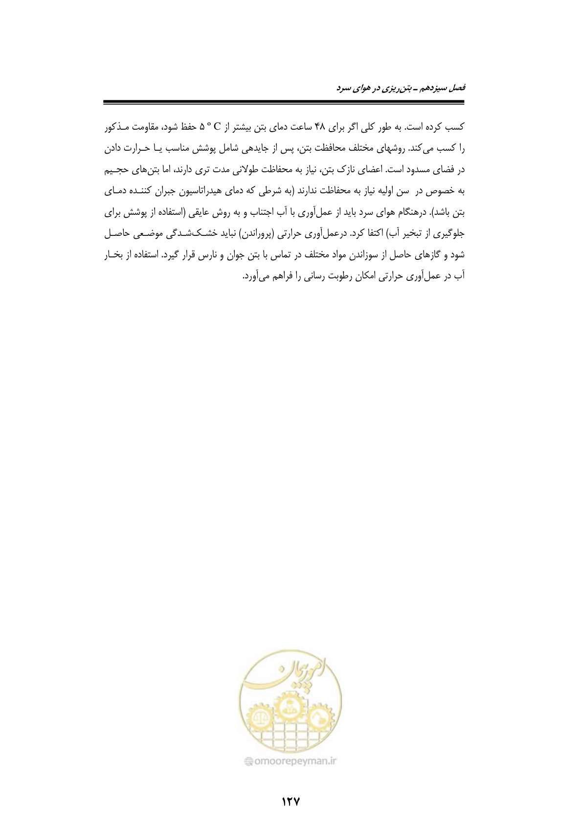 صفحه 147 از 189