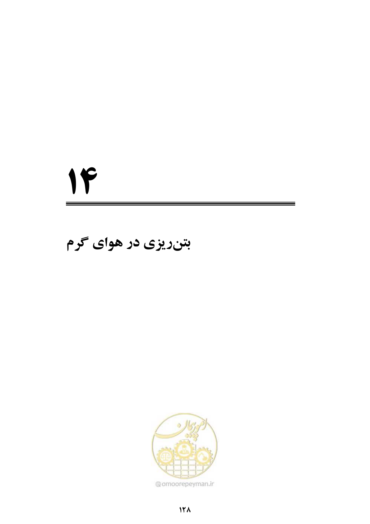 صفحه 148 از 189