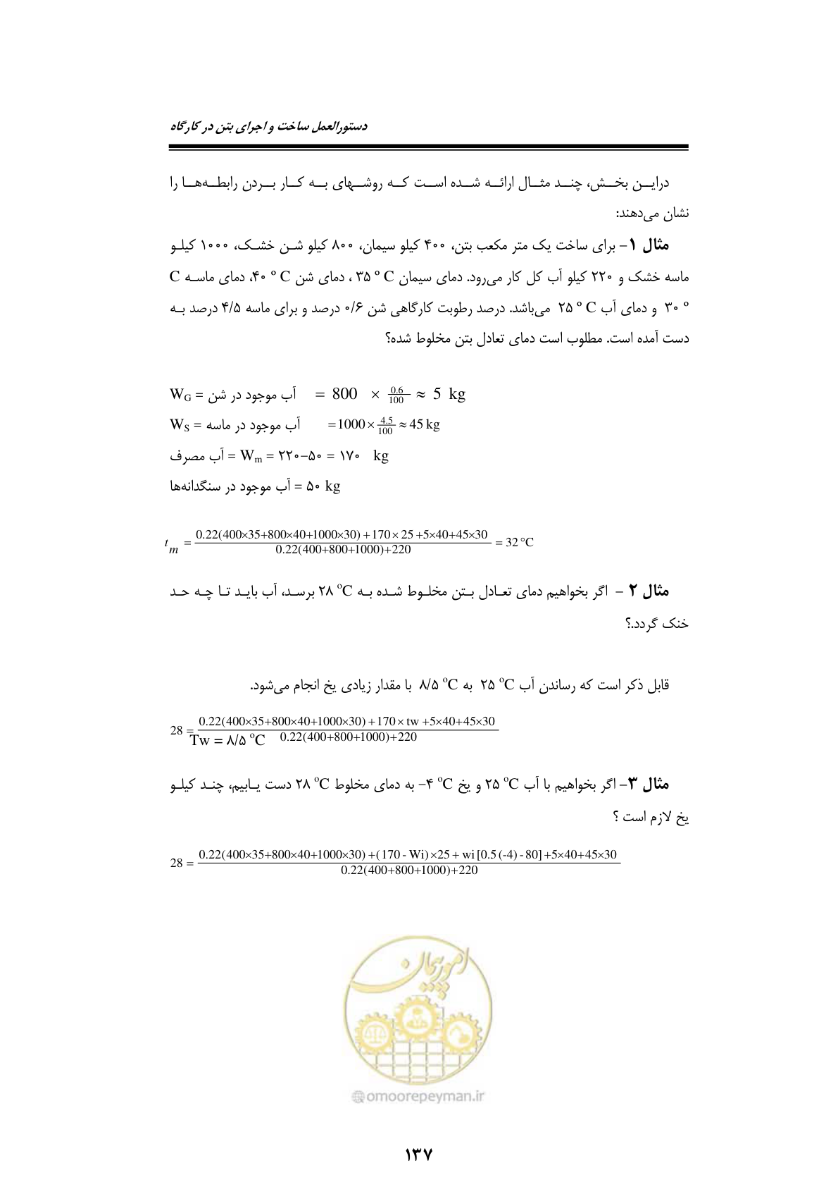 صفحه 157 از 189