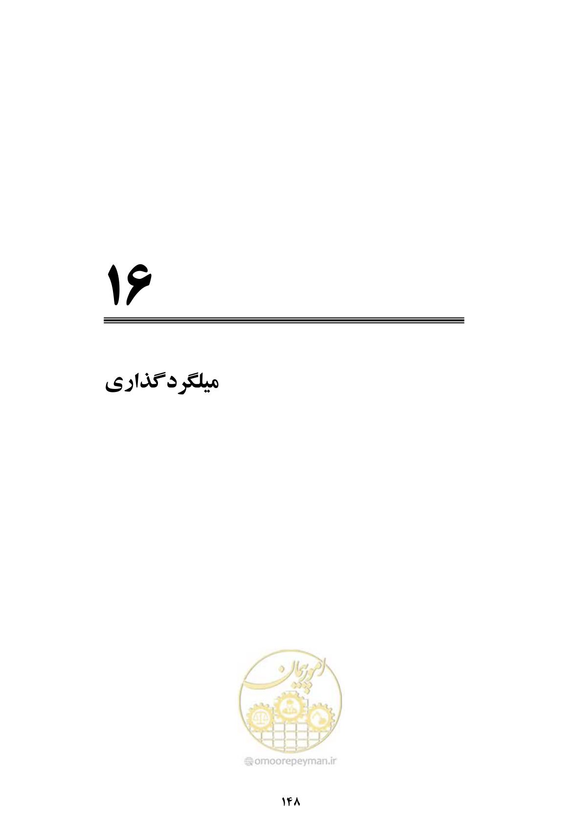 صفحه 168 از 189