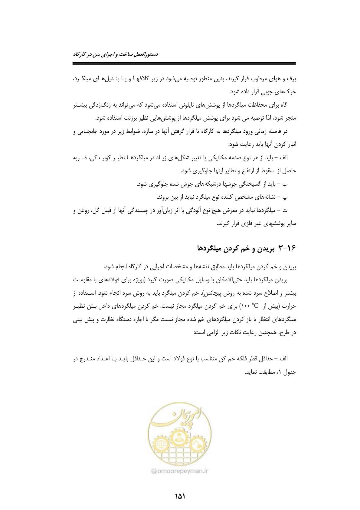 صفحه 171 از 189