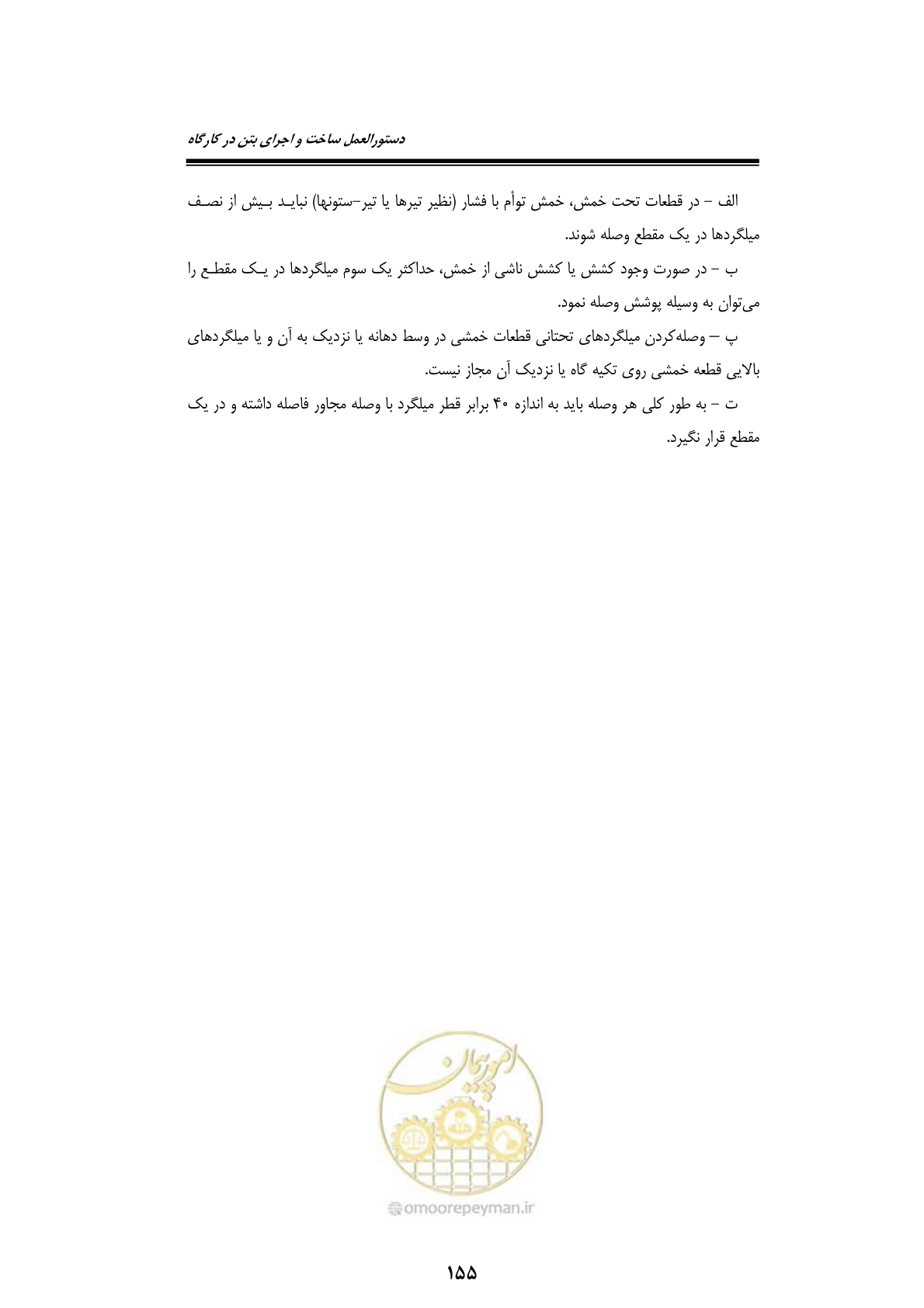 صفحه 175 از 189