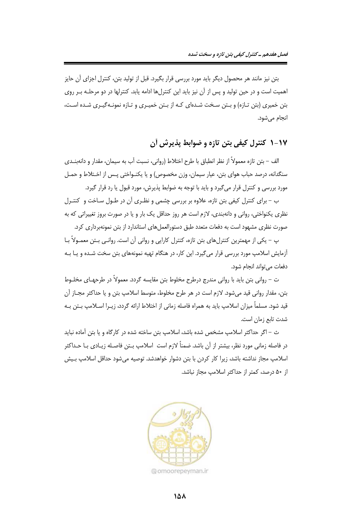 صفحه 178 از 189