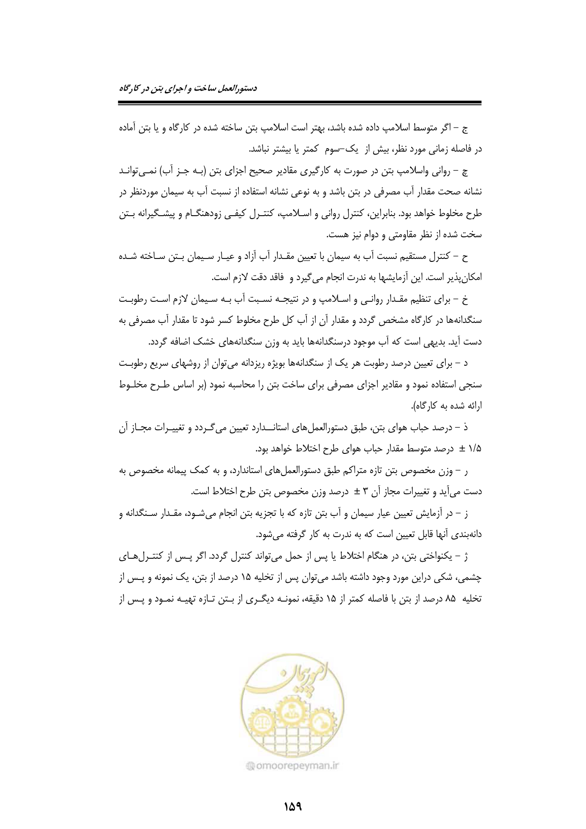 صفحه 179 از 189